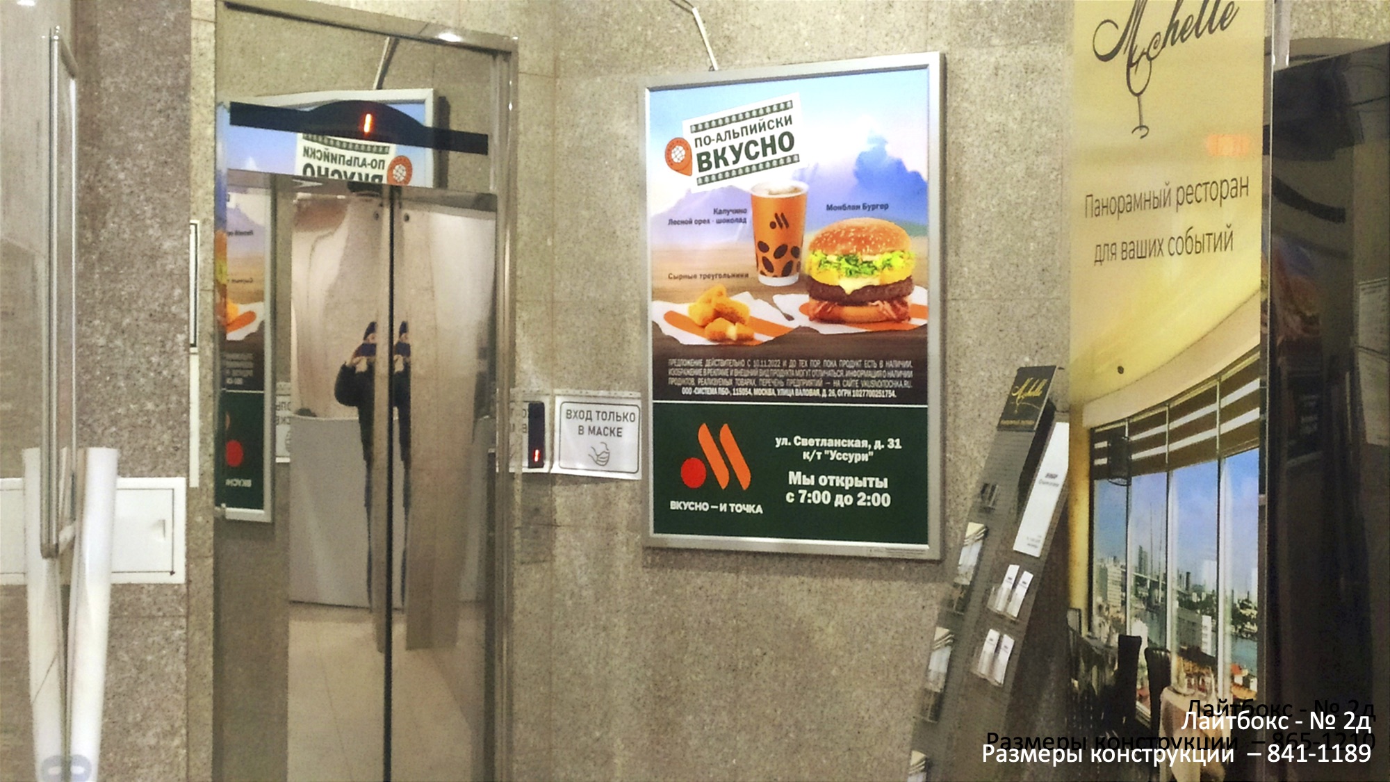 Фотография рекламного носителя, тип: Лайтбокс, адрес: Бизнес-центр «Динас», Уборевича ул., д.5а, Владивосток, Приморский край, Россия. Сторона/вариант A №1381720