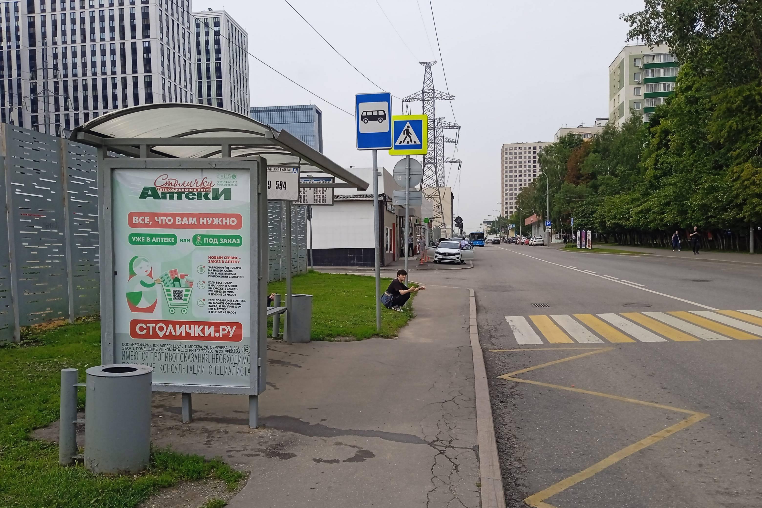 Фотография рекламного носителя, тип: Остановка 1.8x1.2, адрес: Кронштадтский б-р., ост. "Кронштадский бульвар", Москва, Россия. Сторона Б №888973