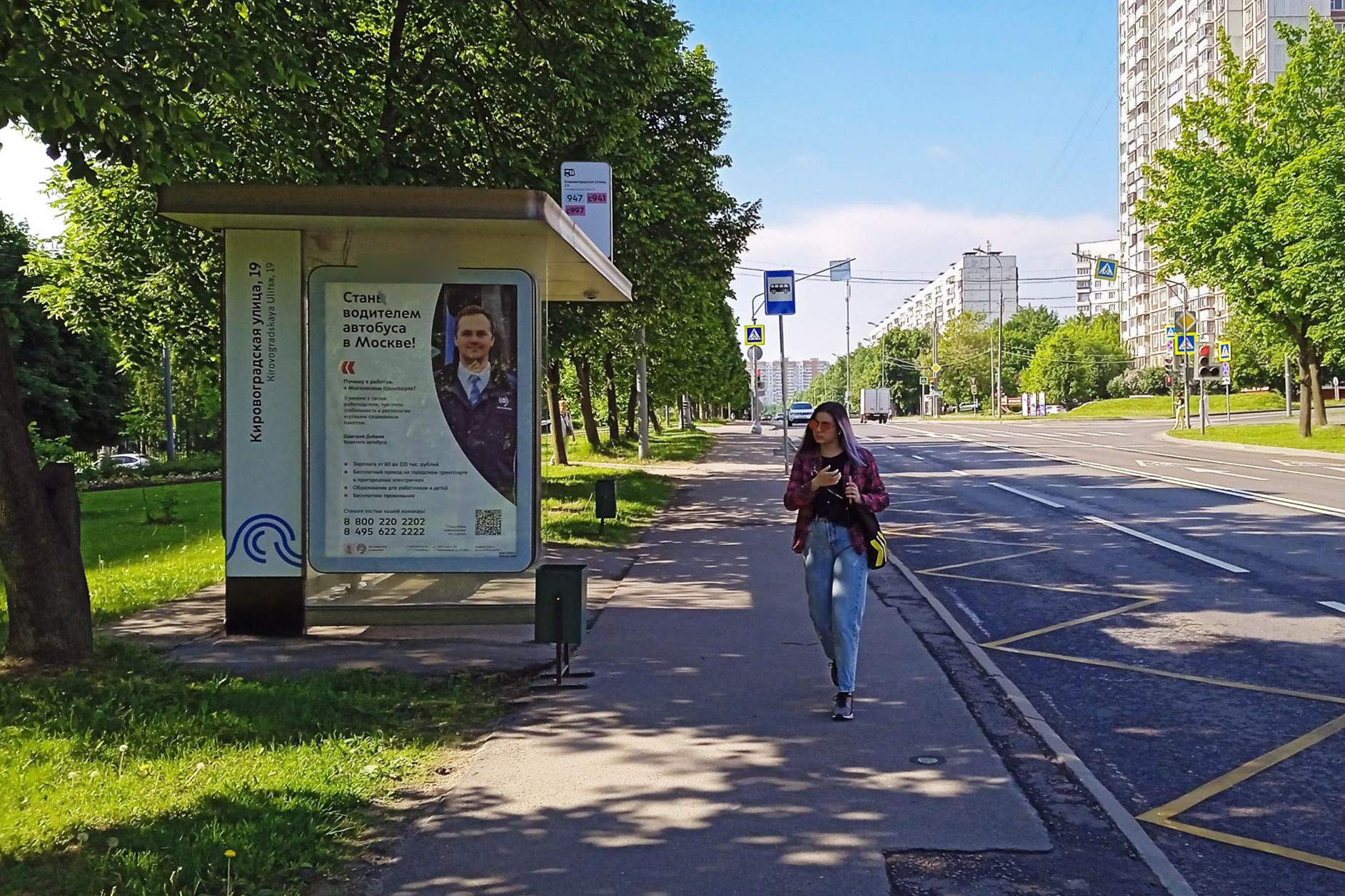 Фотография рекламного носителя, тип: Остановка 1.8x1.2, адрес: Кировоградская ул., д.19, корп.2, Москва, Россия. Сторона Б №302599