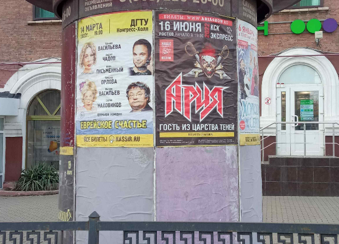 Фотография рекламного носителя, тип: Уличный информационный стенд, адрес: Ворошиловский пр-т., д.81 Х Красноармейская ул., д.174, Ростов-на-Дону, Ростовская область, Россия. Сторона Б2 №1333313