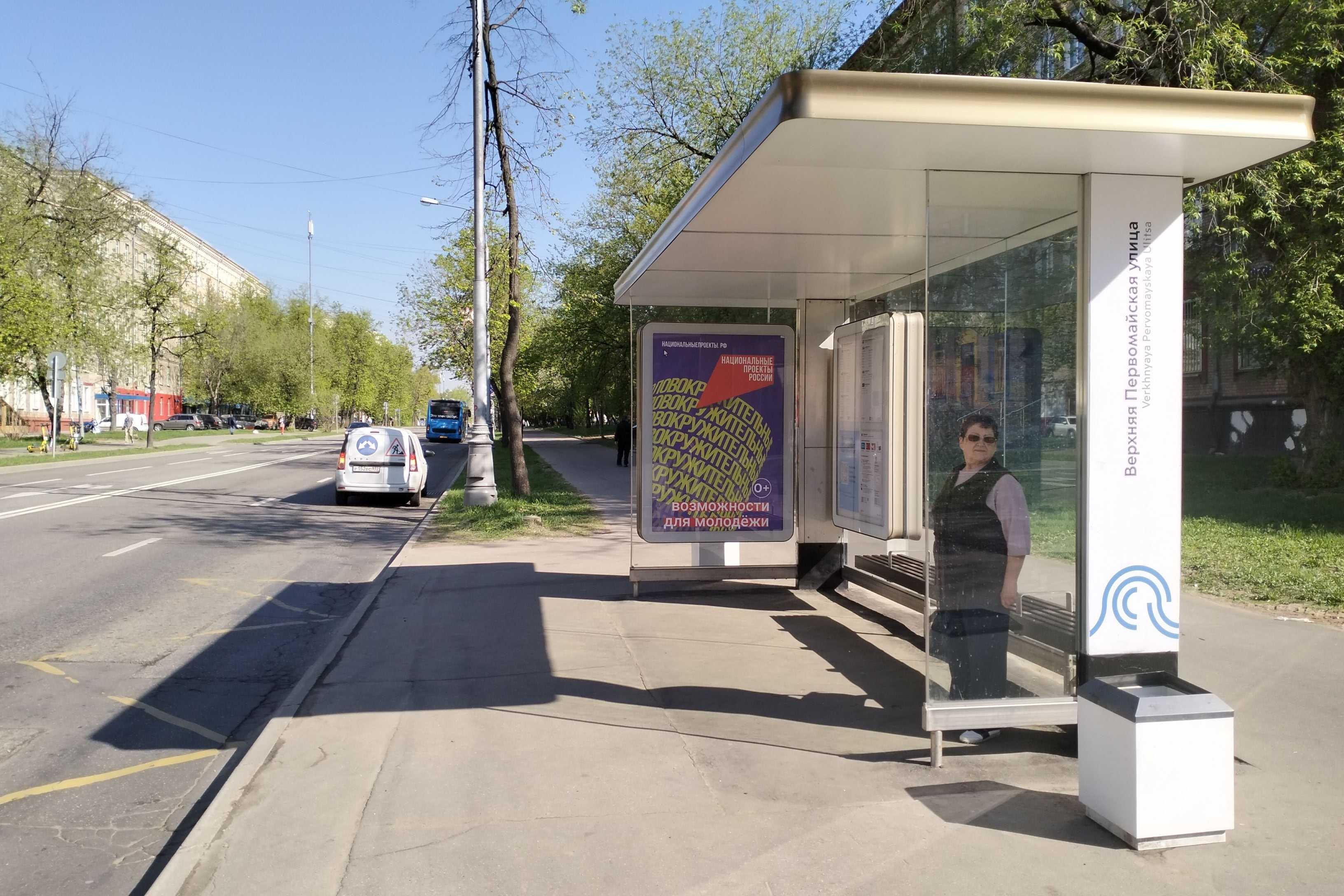 Фотография рекламного носителя, тип: Остановка 1.8x1.2, адрес: 9-я ул. Соколиной горы., ост. "Институт Авиационных материалов", Москва, Россия. Сторона Б №938885