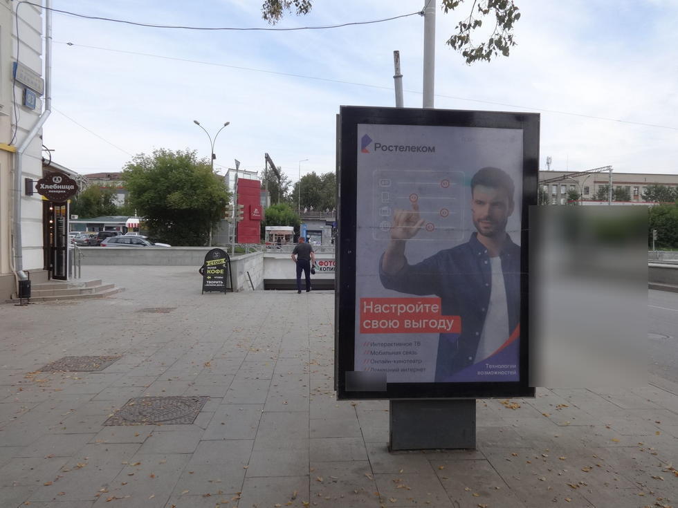 Фотография рекламного носителя, тип: Ситиформат 1.8x1.2, адрес: Ленина пр-т., д.83 X Восточная ул., поз.2, Екатеринбург, Свердловская область, Россия. Сторона Б №141391