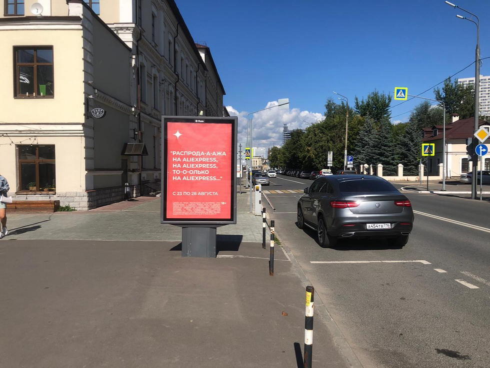 Фотография рекламного носителя, тип: Ситиформат 1.8x1.2, адрес: Петербургская ул., д.50, поз.1, Казань, Республика Татарстан, Россия. Сторона Б №141663