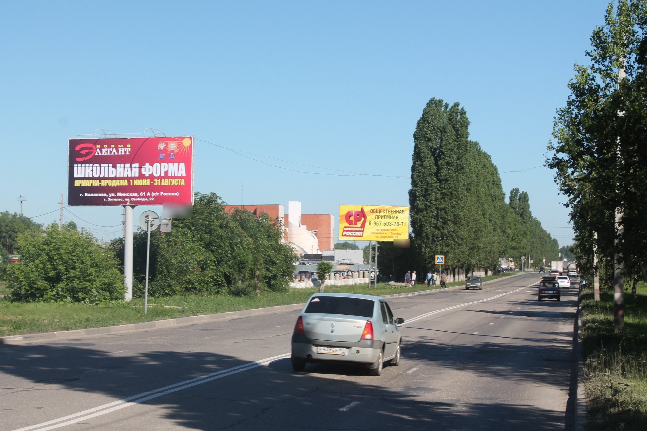 Фотография рекламного носителя, тип: Билборд 3x6, адрес: Вокзальная ул., д.6А, Балаково, Саратовская область, Россия. Сторона Б №1078334