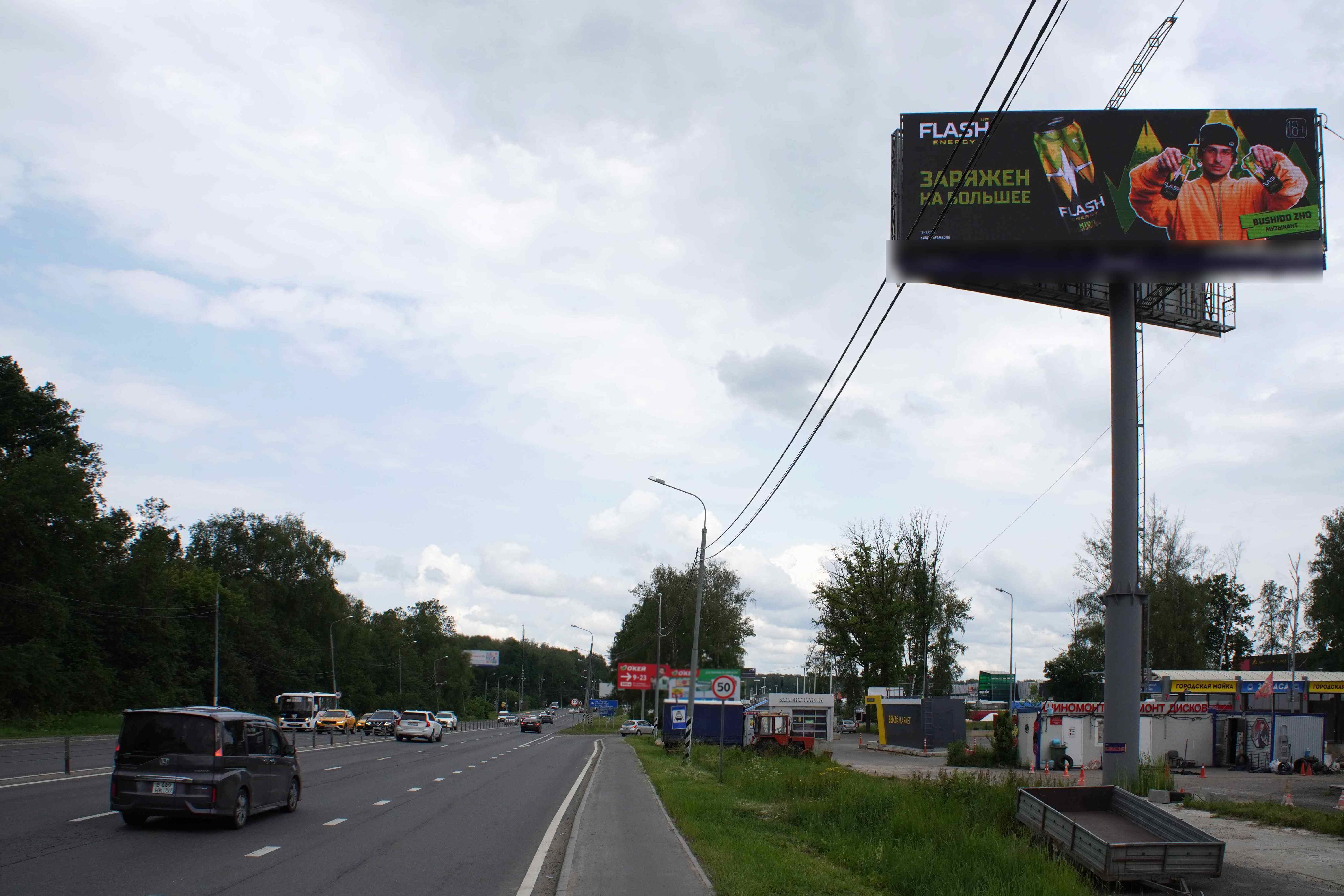 Фотография рекламного носителя, тип: Суперсайт 4x12, адрес: Пятницкое ш., 6 000м, Красногорск, Московская область, Россия. Сторона А1 №824710