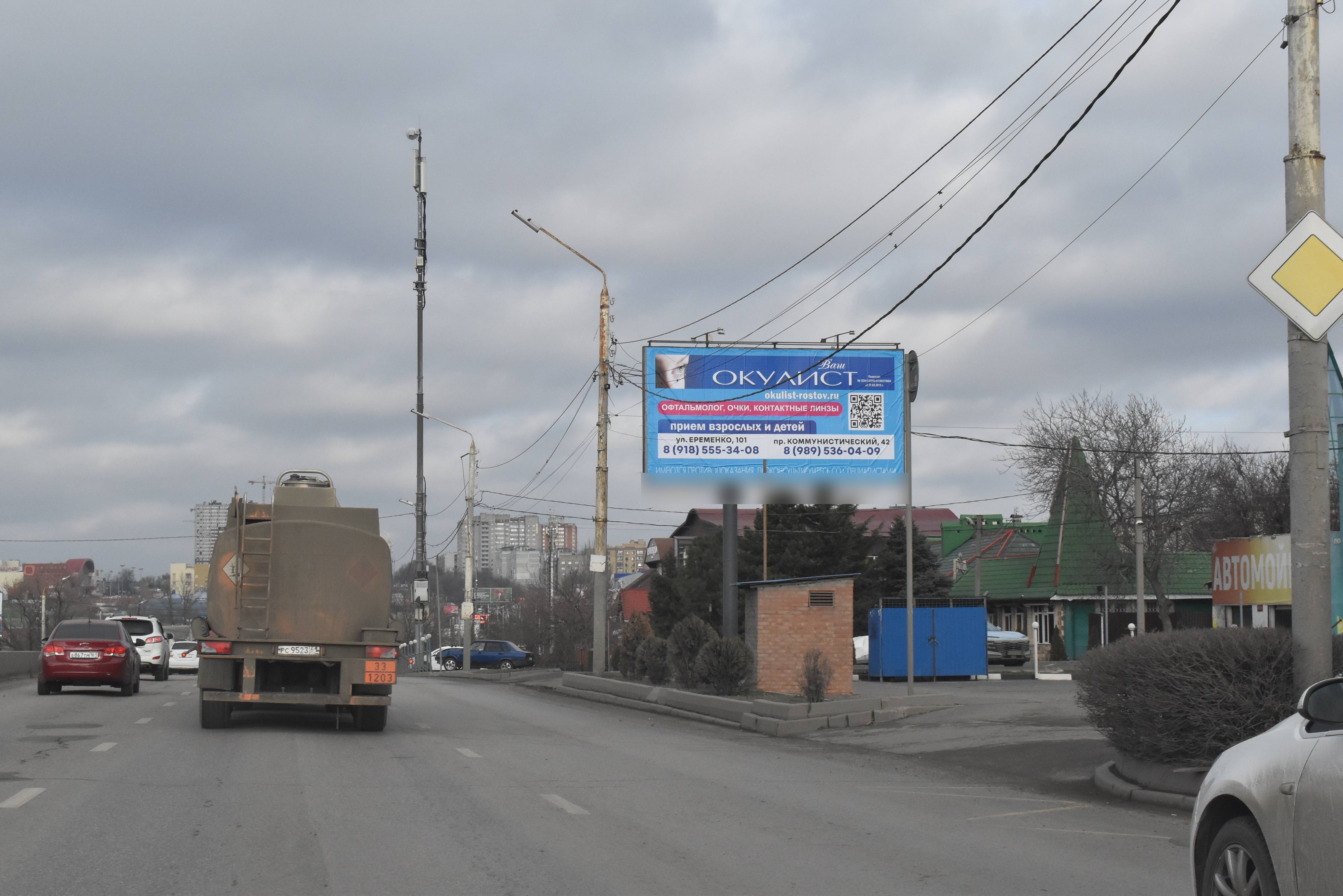 Фотография рекламного носителя, тип: Билборд 3x6, адрес: Малиновского ул., д.48Б, Ростов-на-Дону, Ростовская область, Россия. Сторона А №1325622