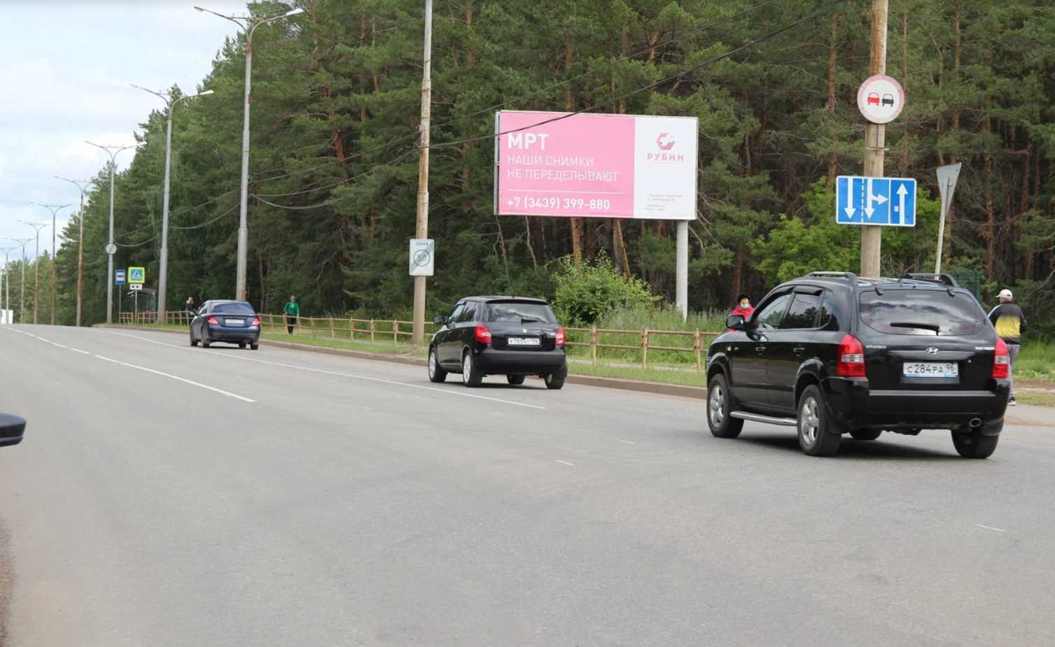 Фотография рекламного носителя, тип: Билборд 3x6, адрес: Рябова ул., ост."Диагностический центр", Каменск-Уральский, Свердловская область, Россия. Сторона А №1335286