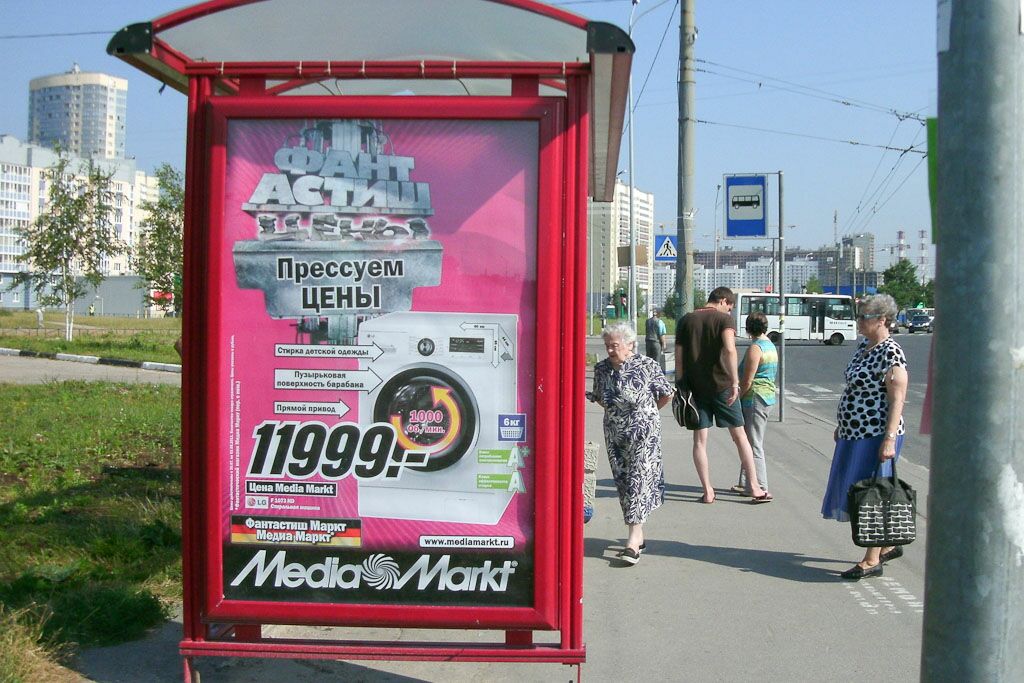 Фотография рекламного носителя, тип: Остановка 1.8x1.2, адрес: Доблести ул. Х Маршала Захарова ул., Санкт-Петербург, Россия. Сторона Б №130173