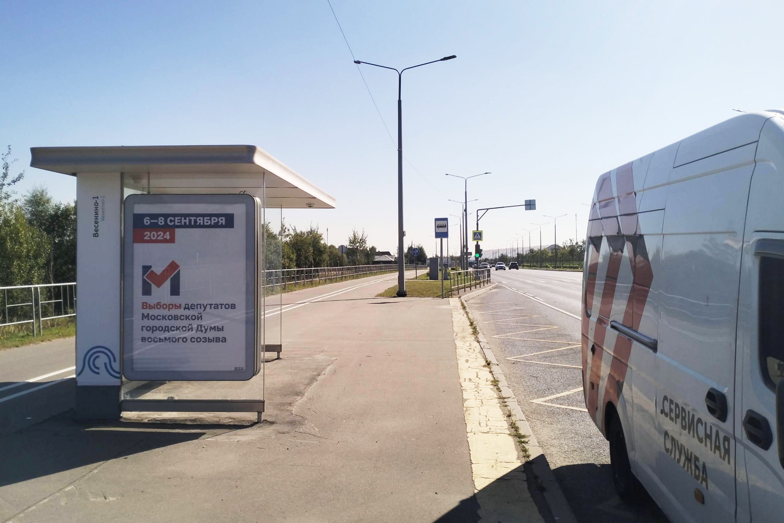 Фотография рекламного носителя, тип: Остановка 1.8x1.2, адрес: ТиНАО, Первомайское пос., Александра Печерского ул., квартал 14, ост. "Весенино-1", Москва, Россия. Сторона Б №957602