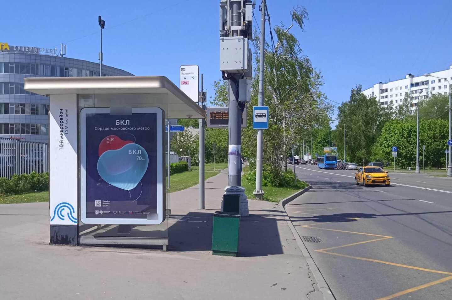 Фотография рекламного носителя, тип: Остановка 1.8x1.2, адрес: Гоголя ул., Крюковская пл., д.1, Зеленоград, Москва, Россия. Сторона Б №936778