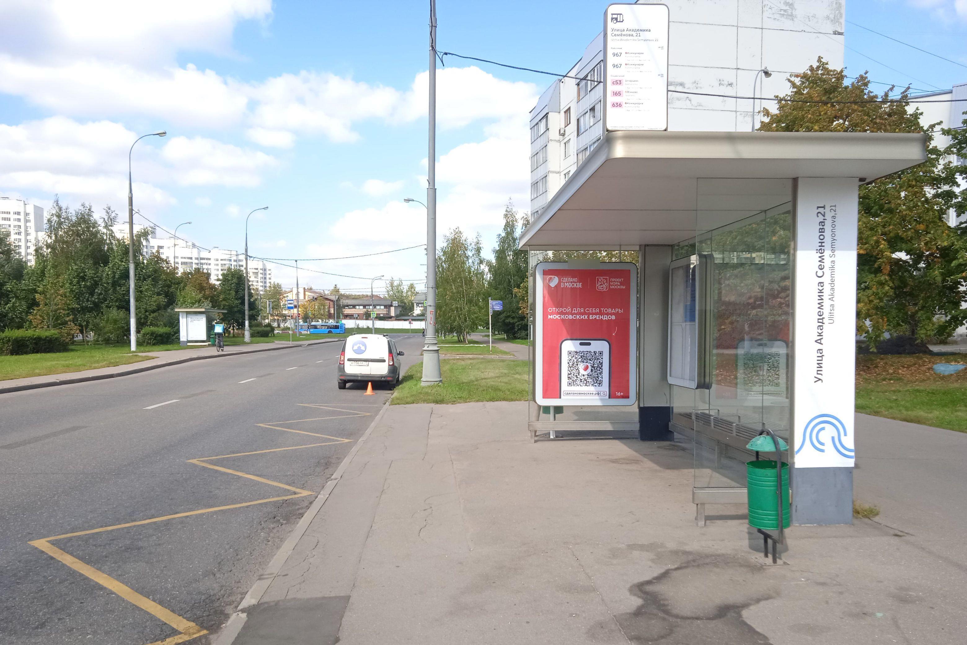 Фотография рекламного носителя, тип: Остановка 1.8x1.2, адрес: Проектируемый пр-зд. №653, ост. "Комплекс "В" Южного Бутово ", Москва, Россия. Сторона А №823686