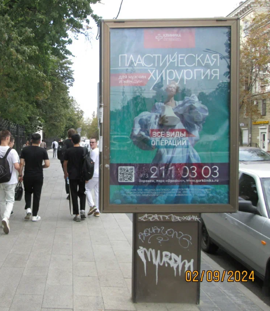 Фотография рекламного носителя, тип: Ситиформат 1.8x1.2, адрес: Феоктистова ул., н-в д.6, Воронеж, Воронежская область, Россия. Сторона В №1370915