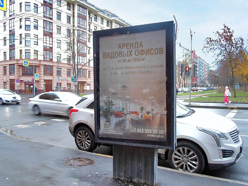 Фотография рекламного носителя, тип: Ситиформат 1.8x1.2, адрес: Малый пр-т. В.О., д.55, Санкт-Петербург, Россия. Сторона В №164224
