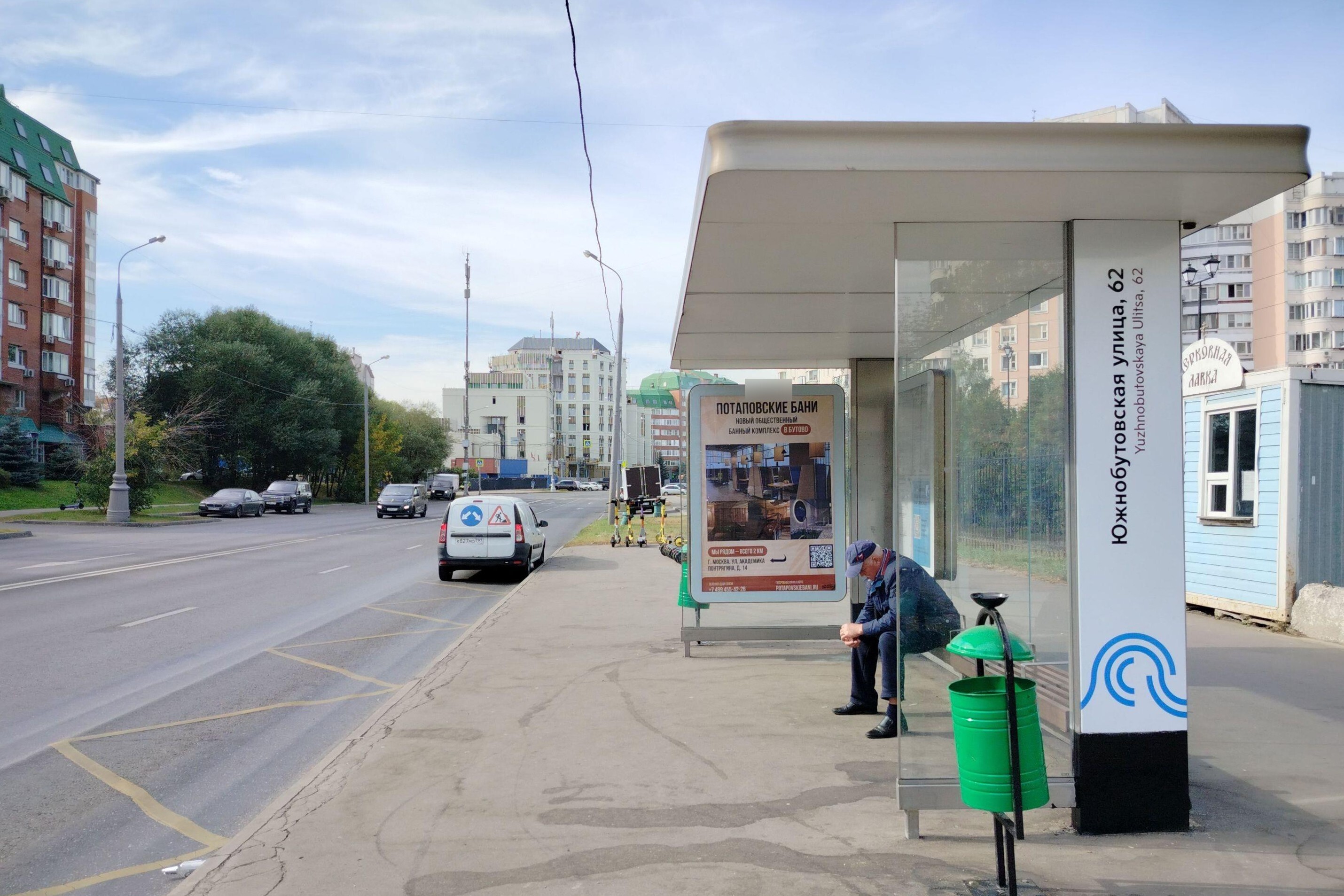 Фотография рекламного носителя, тип: Остановка 1.8x1.2, адрес: Южнобутовская ул., вл.62-66, ост. 4-й микрорайон Южного Бутова, поз.1, Москва, Россия. Сторона А №955968