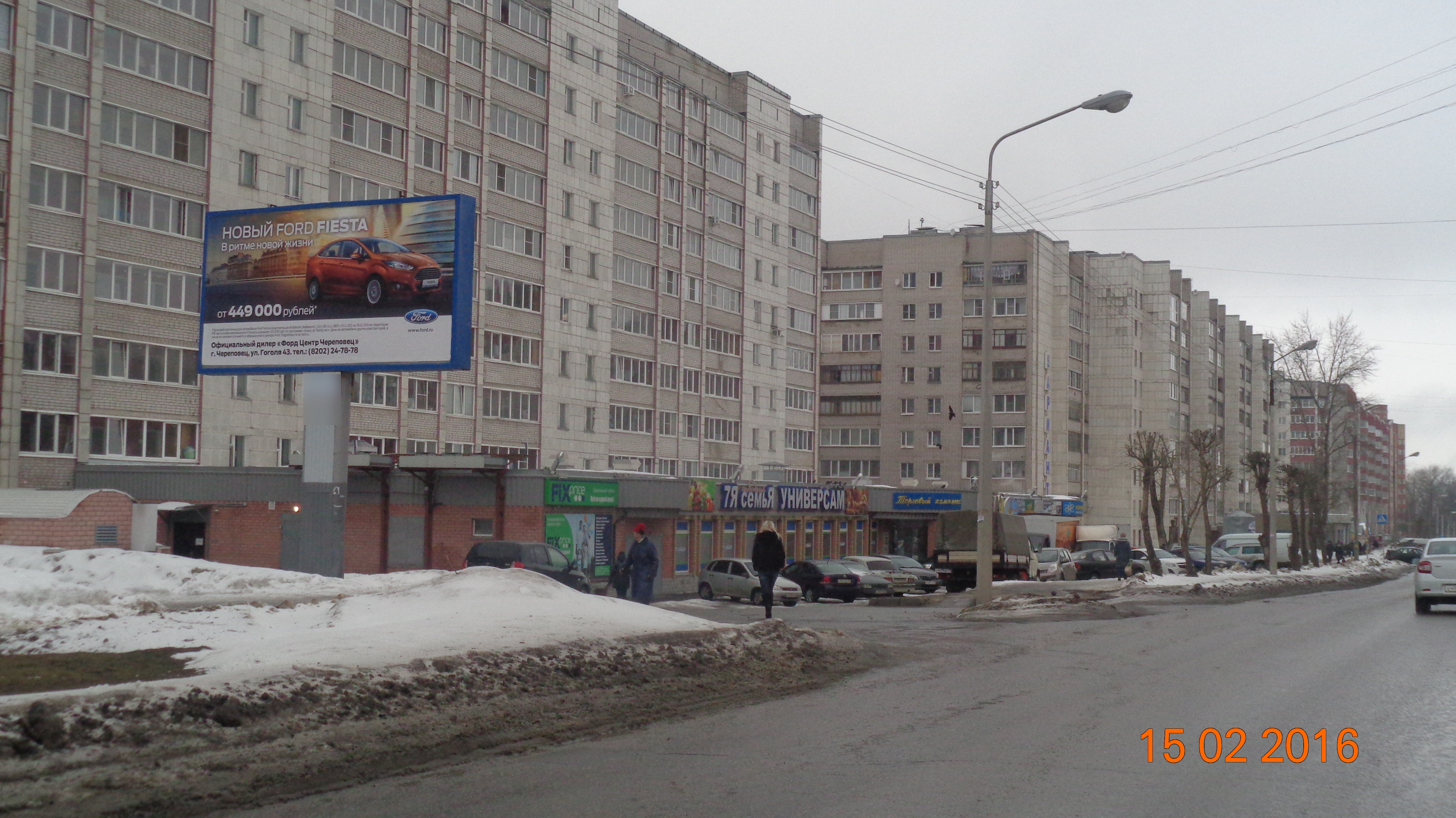 Фотография рекламного носителя, тип: Билборд 3x6, адрес: Первомайская ул., д.15, Череповец, Вологодская область, Россия. Сторона В №462135