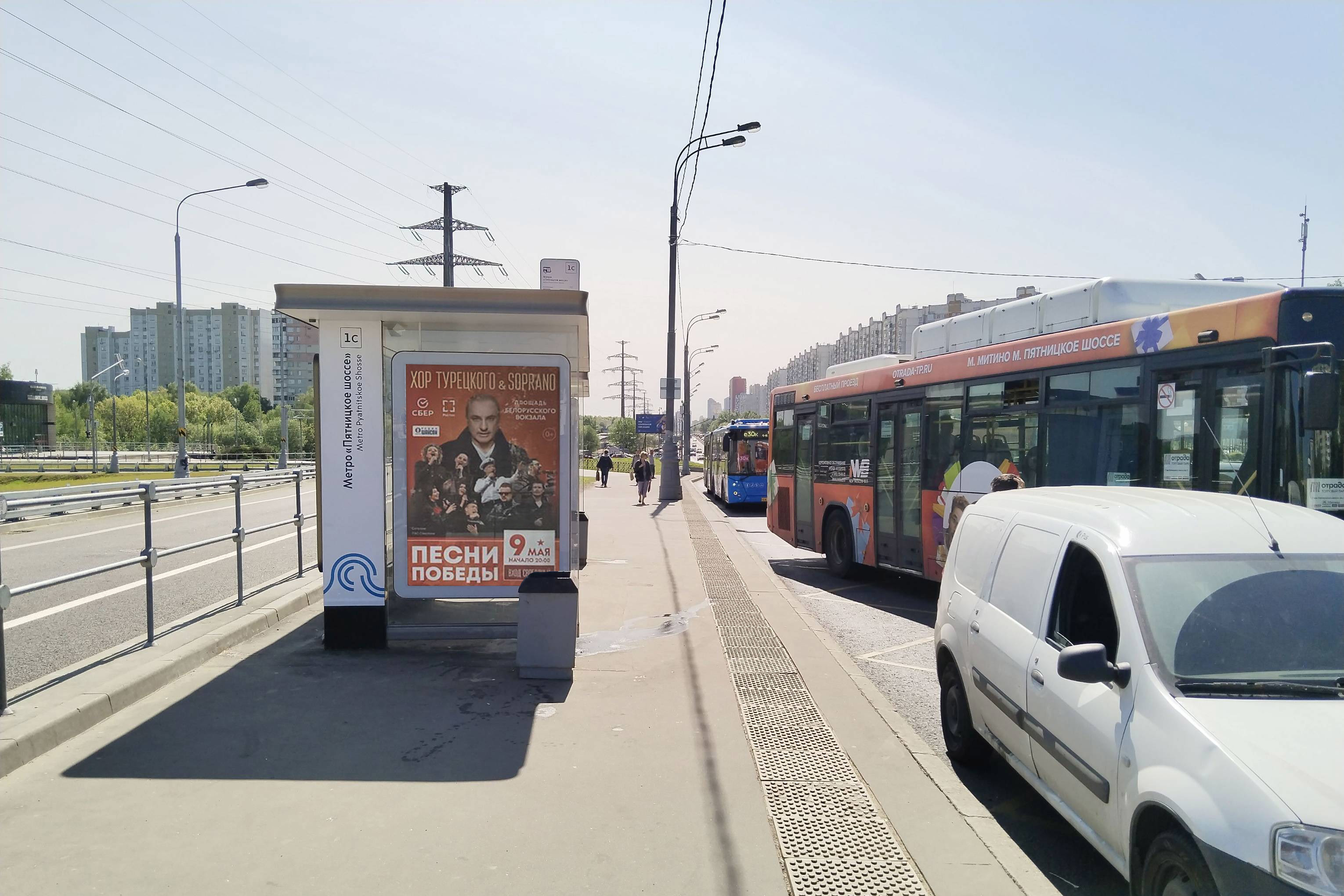 Фотография рекламного носителя, тип: Остановка 1.8x1.2, адрес: Пятницкое ш., д.54, Москва, Россия. Сторона Б №933379