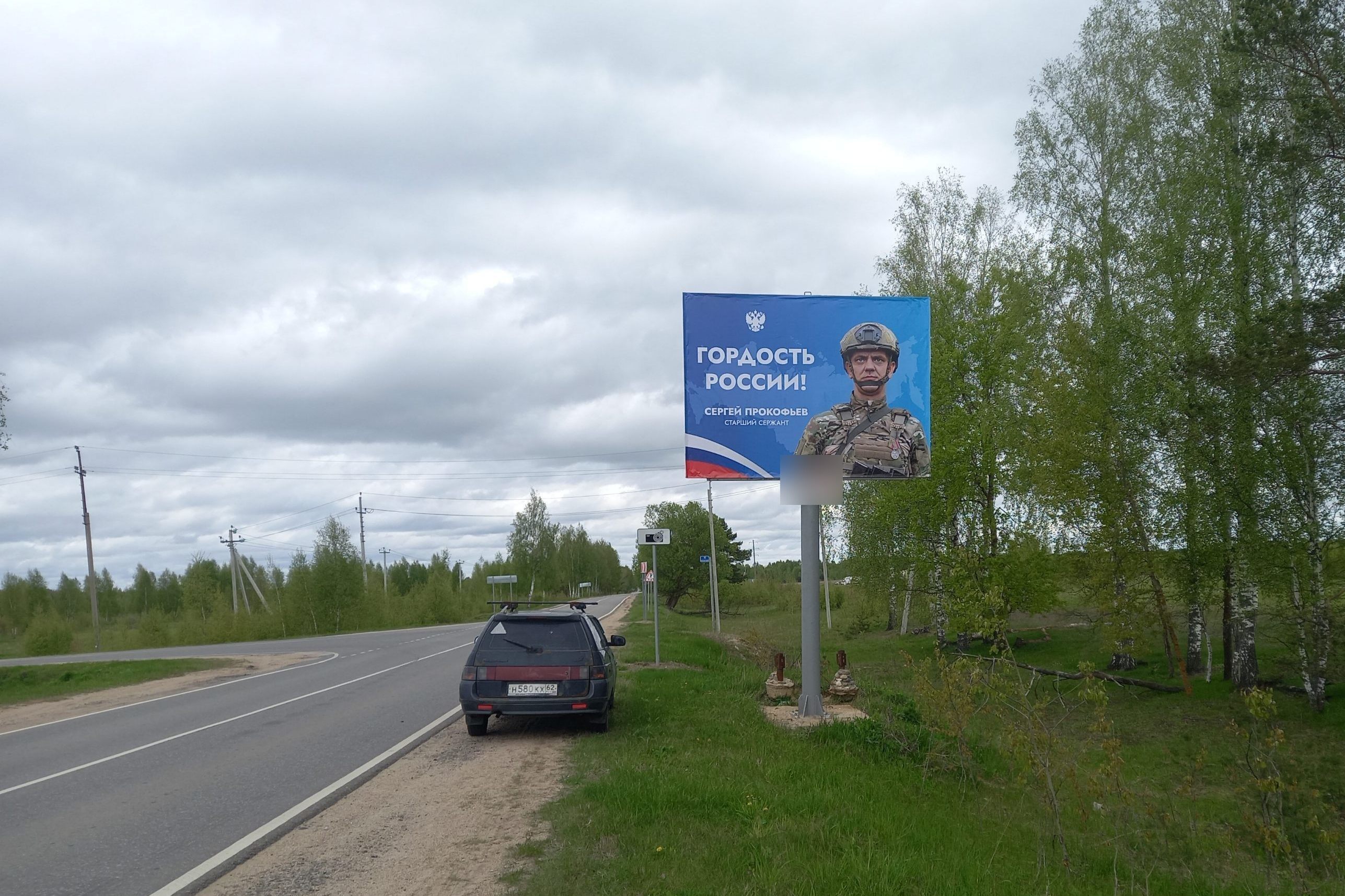 Фотография рекламного носителя, тип: Ситиборд 2.7x3.7, адрес: Лотошино г.о., 190м до поворота на Кушелово, Московская область, Россия. Сторона А №973150