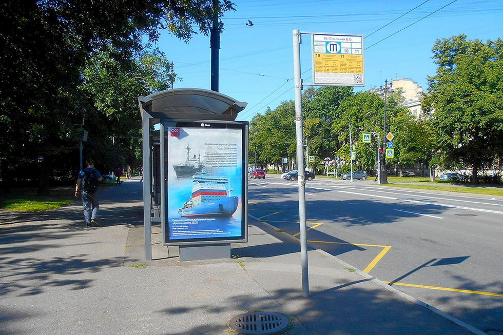 Фотография рекламного носителя, тип: Остановка 1.8x1.2, адрес: Большой В.О. пр-т., д.46, поз.2, Санкт-Петербург, Россия. Сторона Б №138084