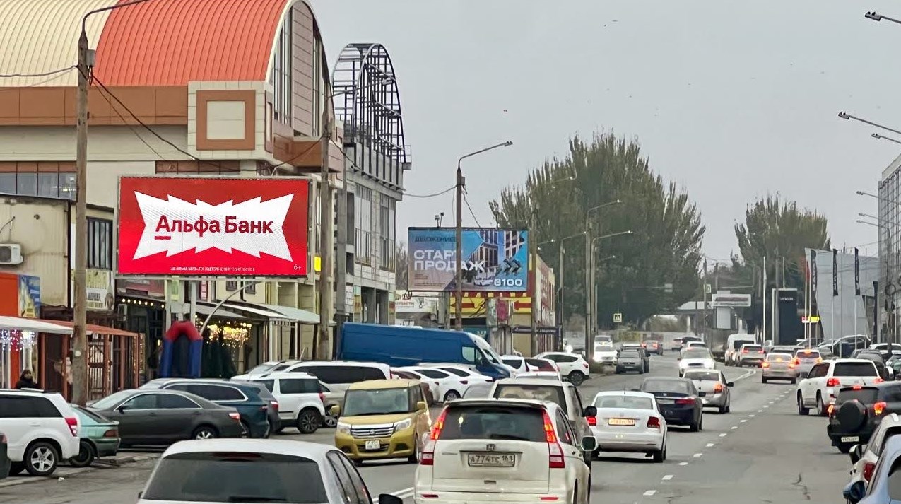 Фотография рекламного носителя, тип: Билборд 3x6, адрес: Малое Зелёное Кольцо ул., Алмаз-Классик 2, Ростов-на-Дону, Ростовская область, Россия. Сторона B №1396247