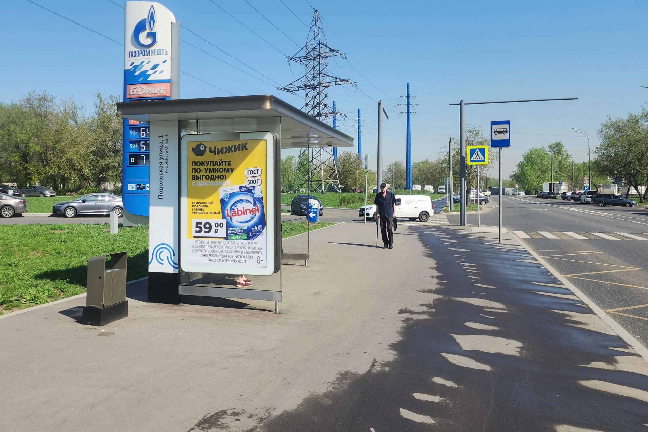 Фотография рекламного носителя, тип: Остановка 1.8x1.2, адрес: Подольская ул., вл.13, Москва, Россия. Сторона Б №943891