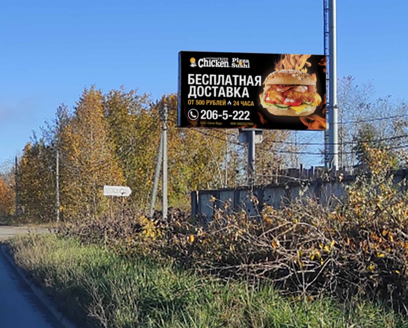 Фотография рекламного носителя, тип: Билборд 3x6, адрес: Карла Маркса ул., д.130, Березники, Пермский край, Россия. Сторона А №1329836