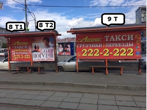 Фотография рекламного носителя, тип: Остановка, адрес: Викулова ул., д.39/1, Екатеринбург, Свердловская область, Россия. Сторона Т №1328197