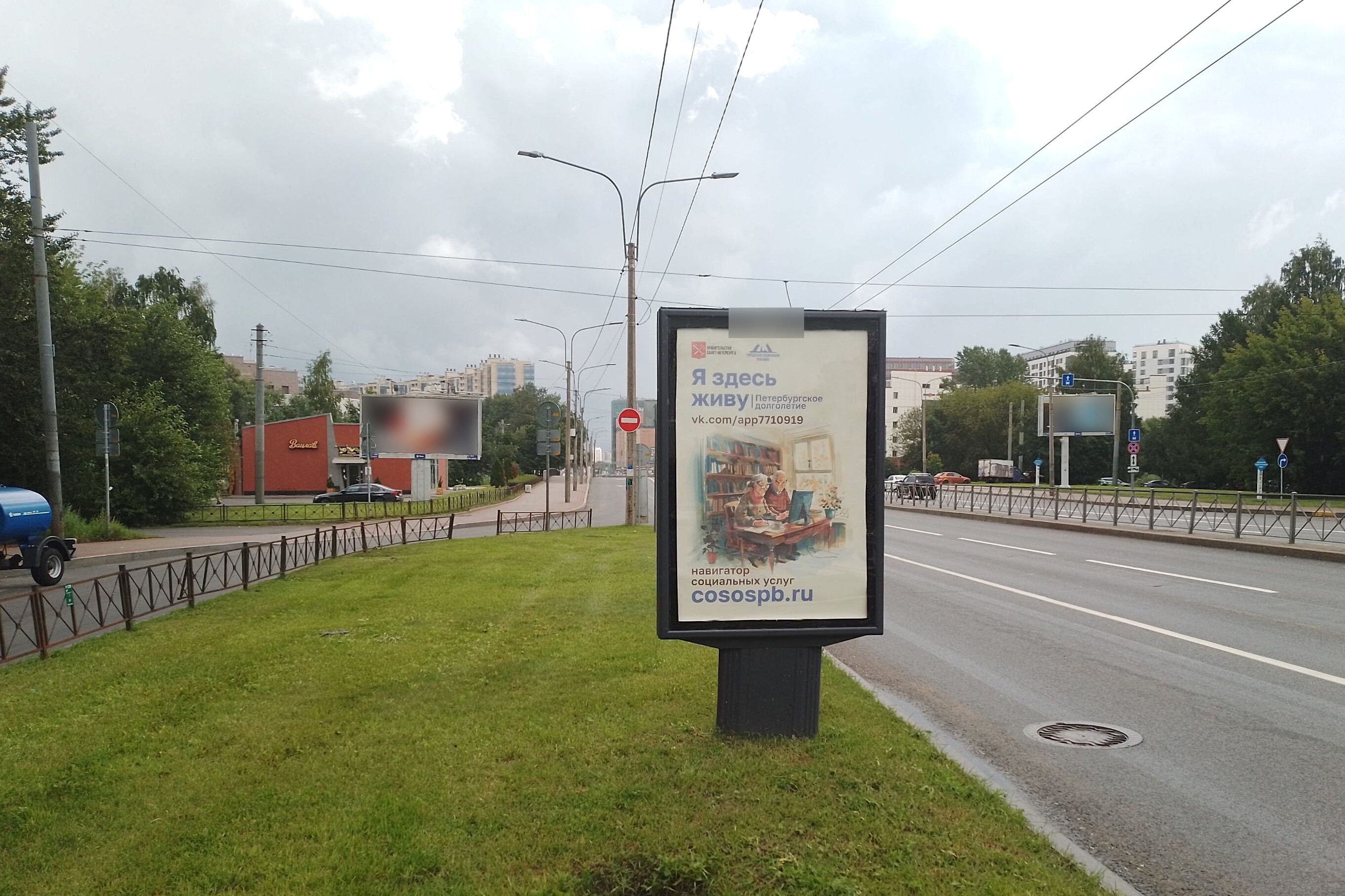 Фотография рекламного носителя, тип: Ситиформат 1.8x1.2, адрес: Заневский пр-т., д.32, поз.2, Санкт-Петербург, Россия. Сторона Б №635602