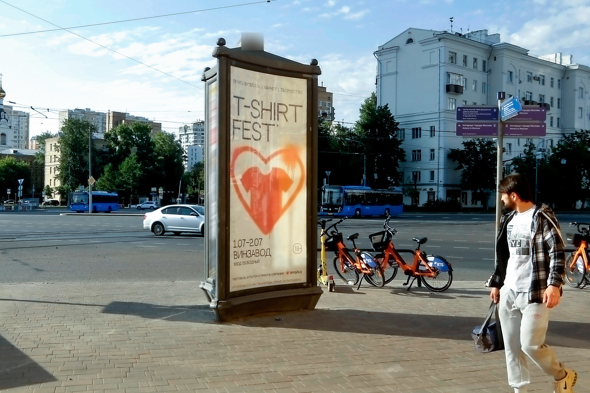 Фотография рекламного носителя, тип: Пиллар 3x1.4, адрес: Сергия Радонежского ул.. д.29-31, стр.3, Москва, Россия. Сторона С №329974