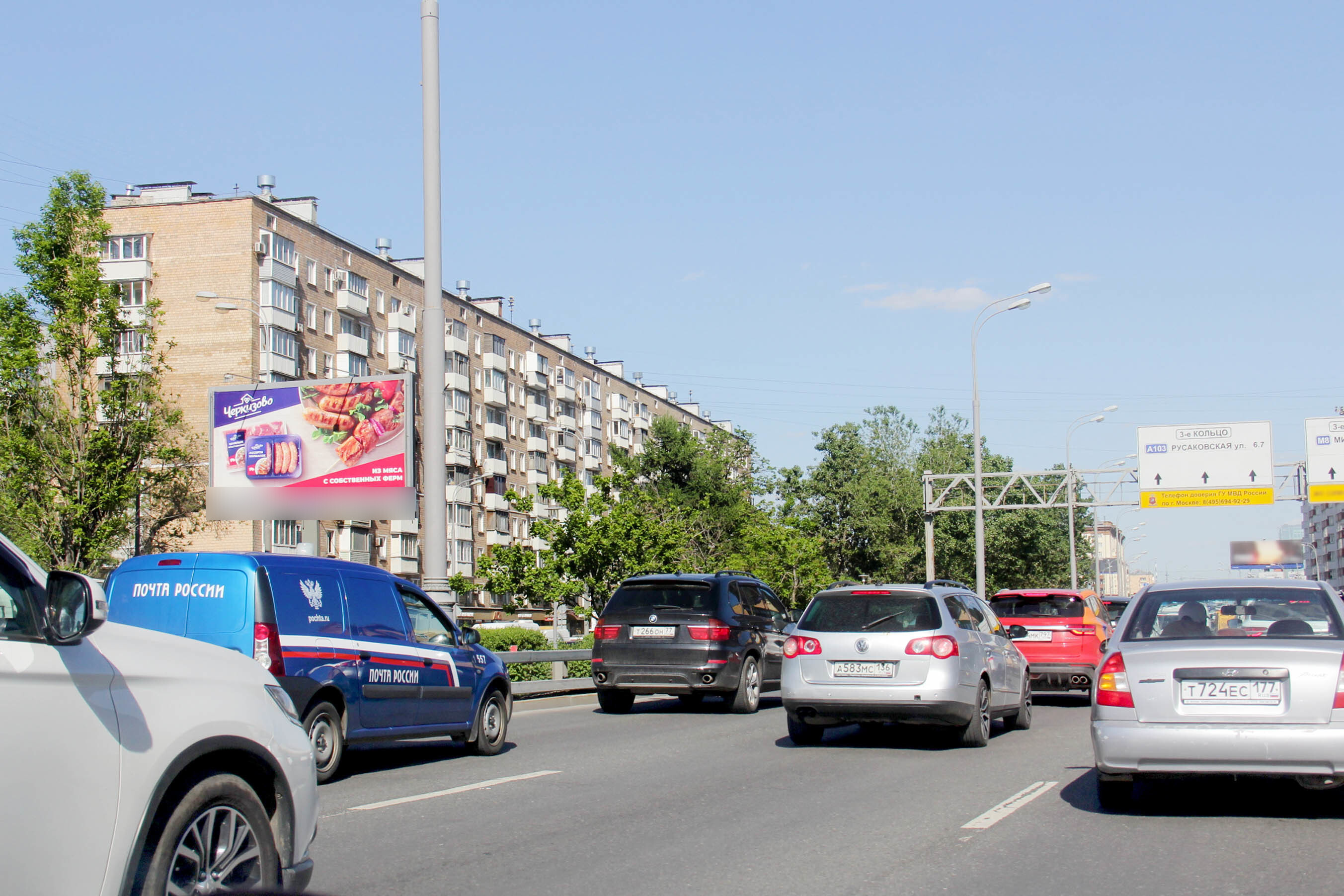 Фотография рекламного носителя, тип: Билборд 3x6, адрес: Масловка Нижняя ул., д.8, Москва, Россия. Сторона А2 №535457