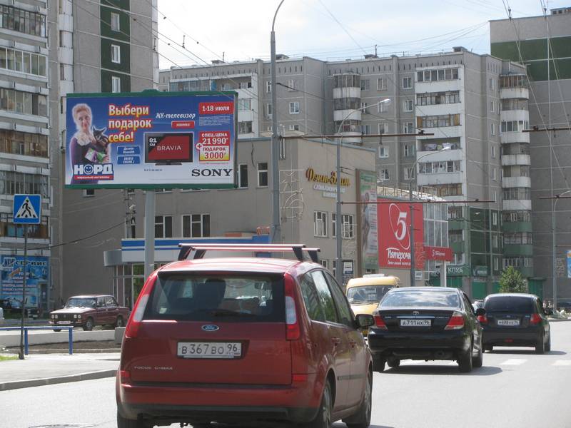 Фотография рекламного носителя, тип: Билборд 3x6, адрес: Родонитовая ул. X Крестинского ул., д.57, Екатеринбург, Свердловская область, Россия. Сторона B №250286