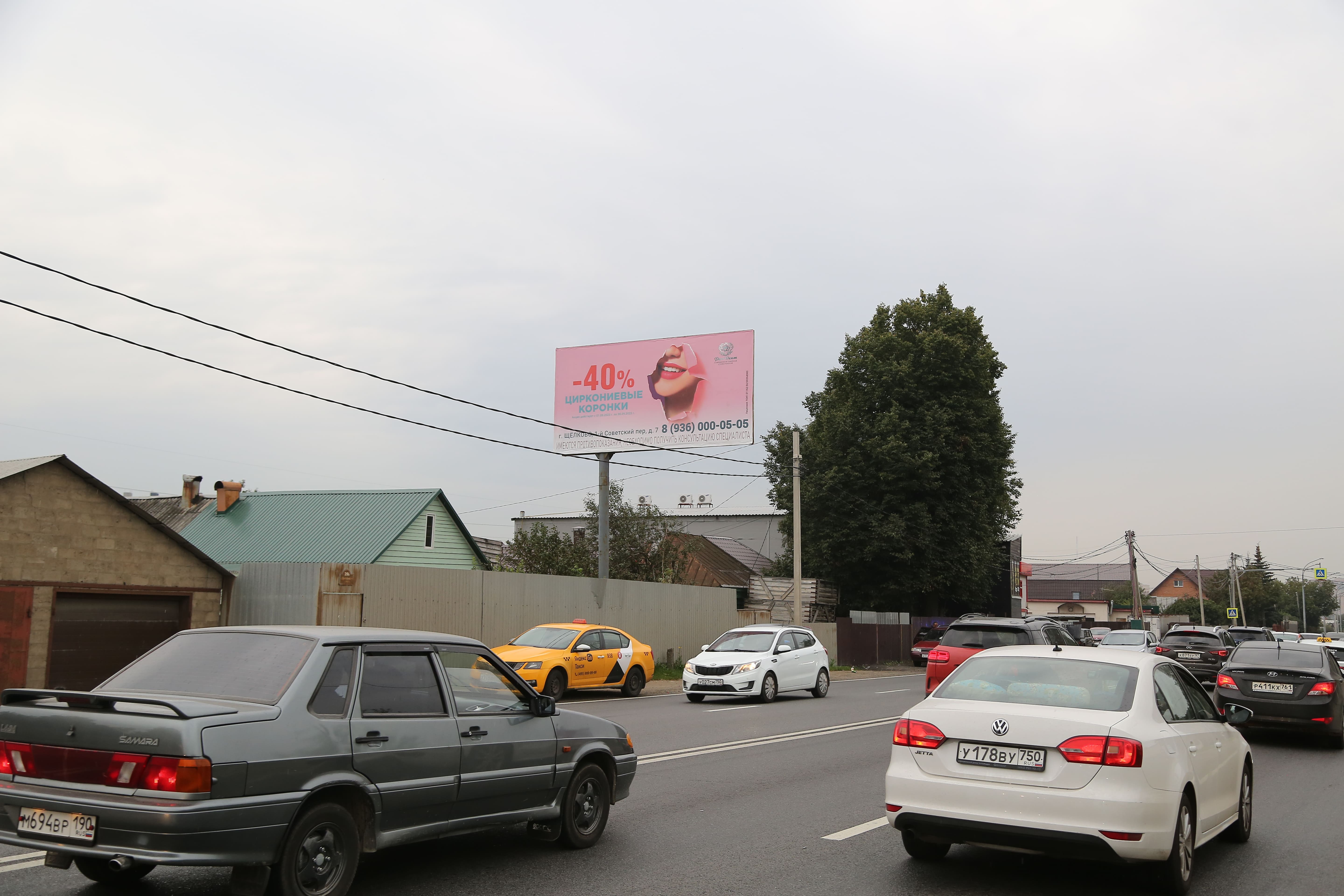 Фотография рекламного носителя, тип: Билборд 3x6, адрес: Щелковское ш., д.206, Балашиха, Московская область, Россия. Сторона B №874366