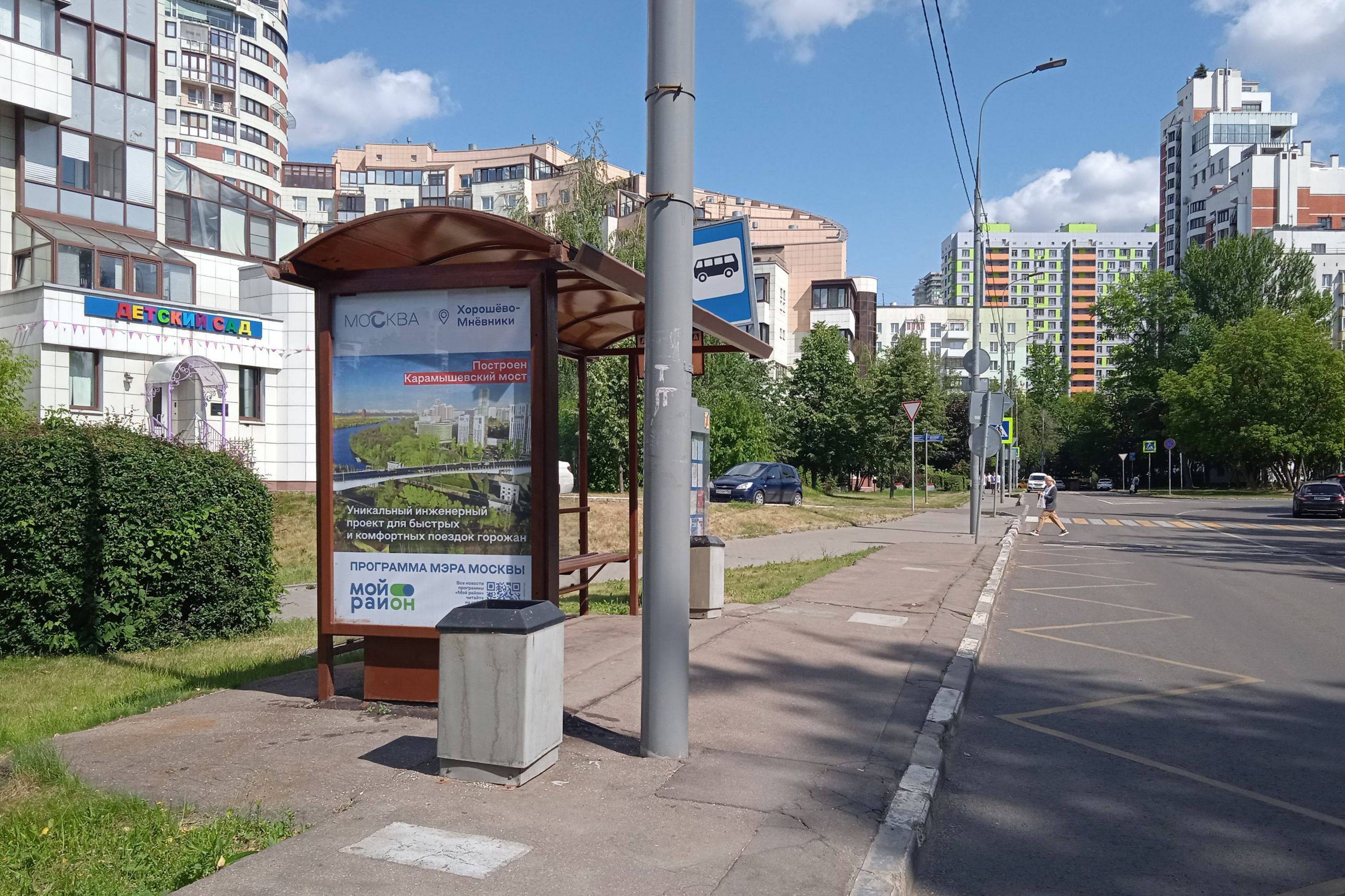 Фотография рекламного носителя, тип: Остановка 1.8x1.2, адрес: Карамышевский пр-зд., д.7, корп.1, Москва, Россия. Сторона Б №927582