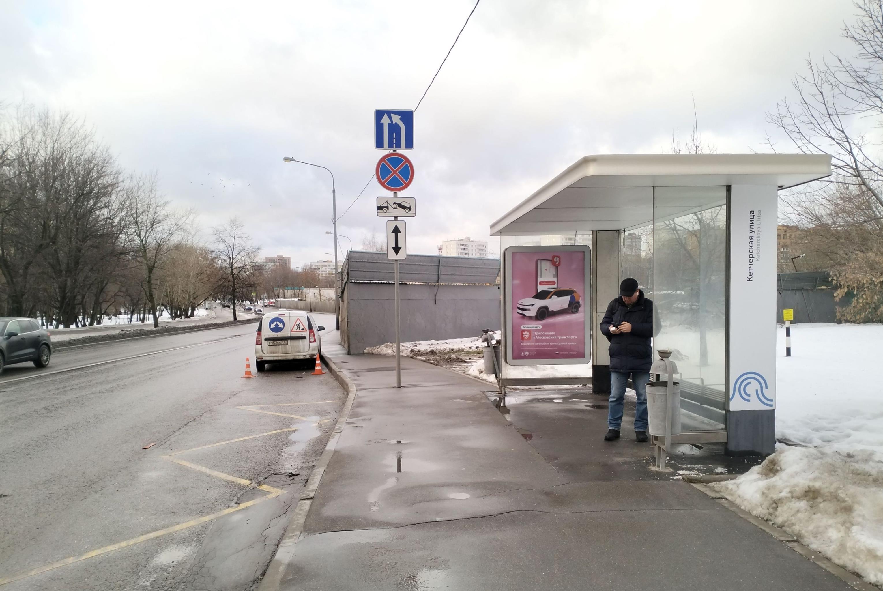 Фотография рекламного носителя, тип: Остановка 1.8x1.2, адрес: Кетчерская ул., ост. Кетчерская ул., Москва, Россия. Сторона А №983681