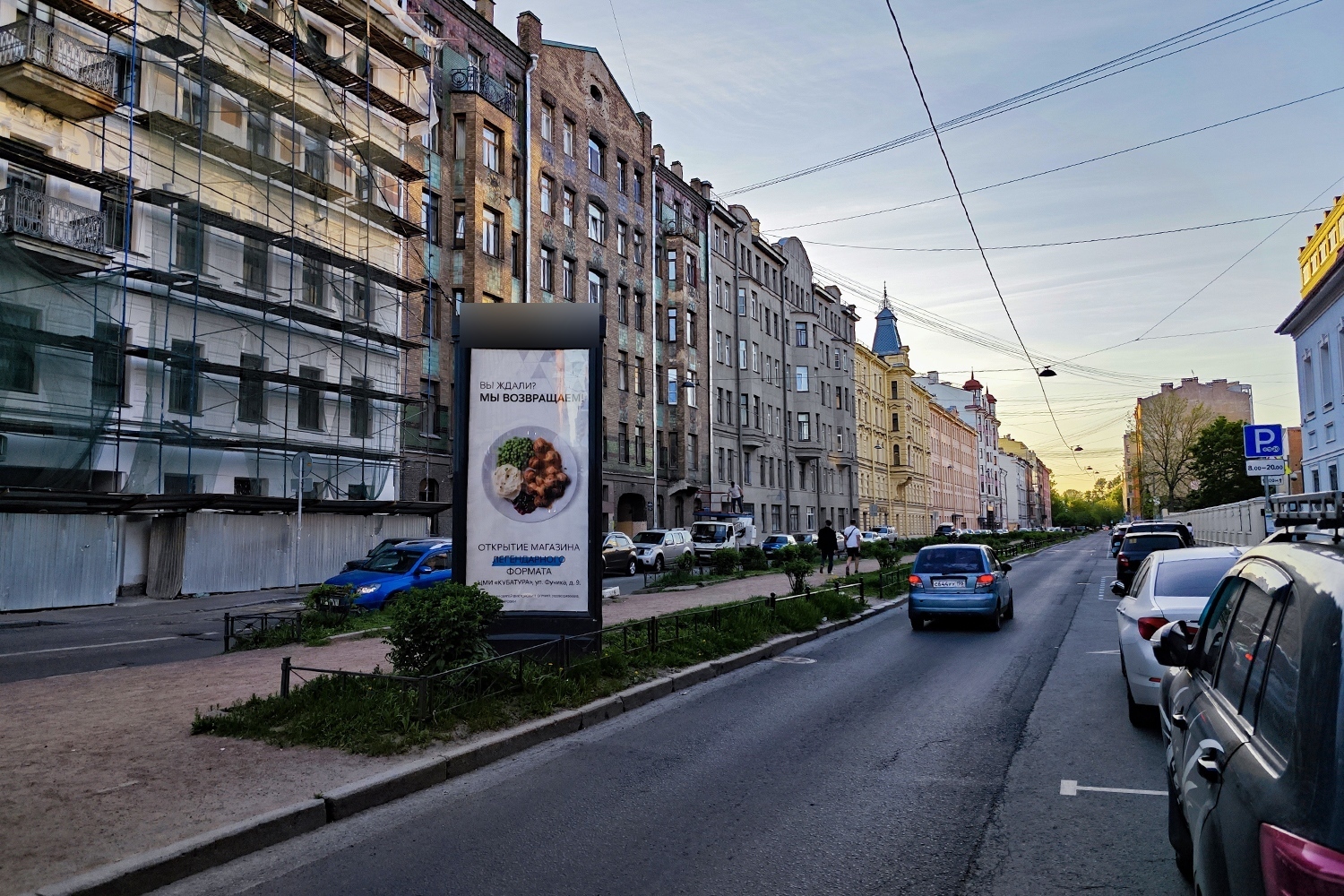 Фотография рекламного носителя, тип: Пиллар 3x1.4, адрес: 14-я линия В.О., д.75 Х Малый В.О. пр-т., Санкт-Петербург, Россия. Сторона А №687633