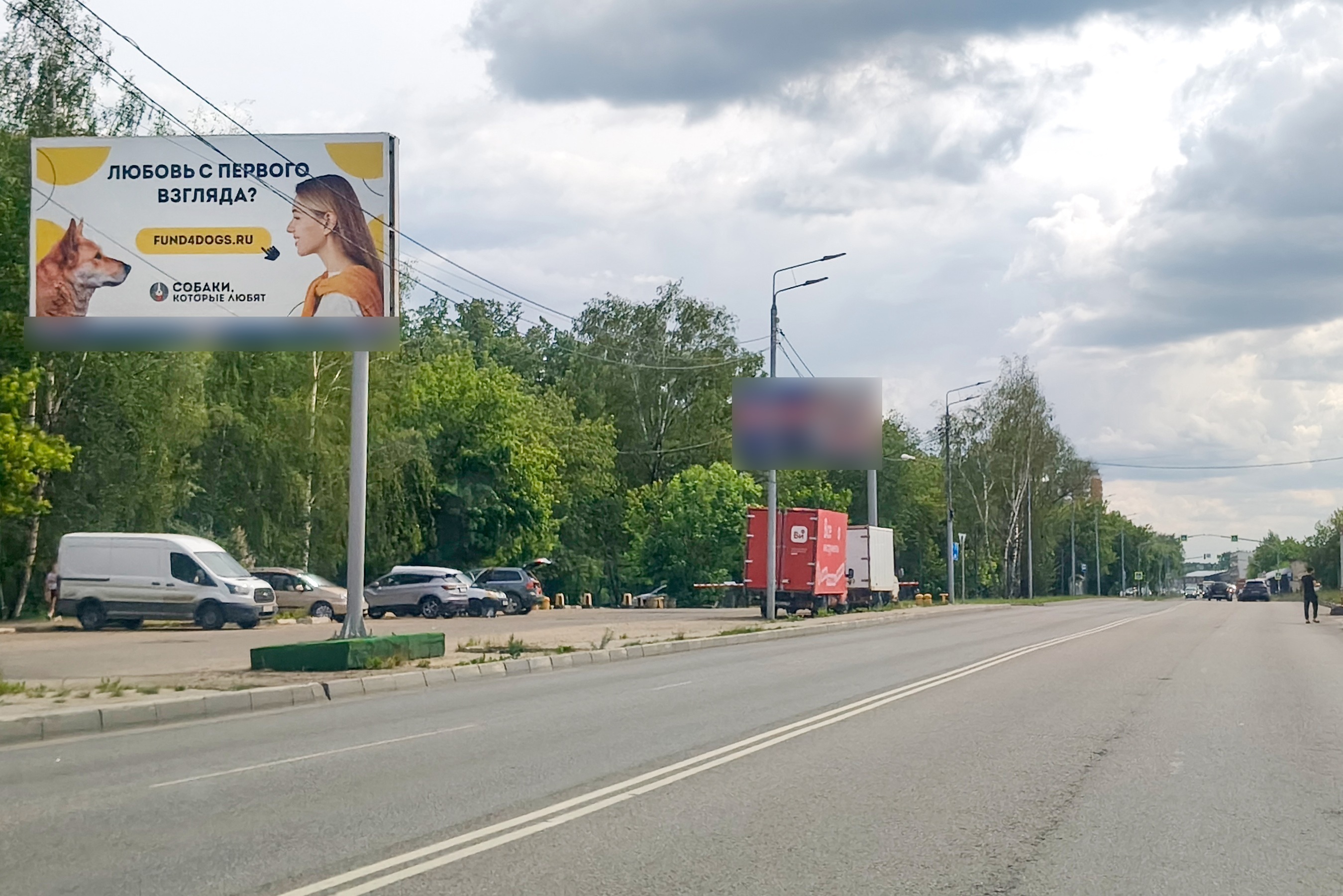 Фотография рекламного носителя, тип: Билборд 3x6, адрес: Звездная ул., д.8, середина дома, Балашиха, Московская область, Россия. Сторона Б №871151