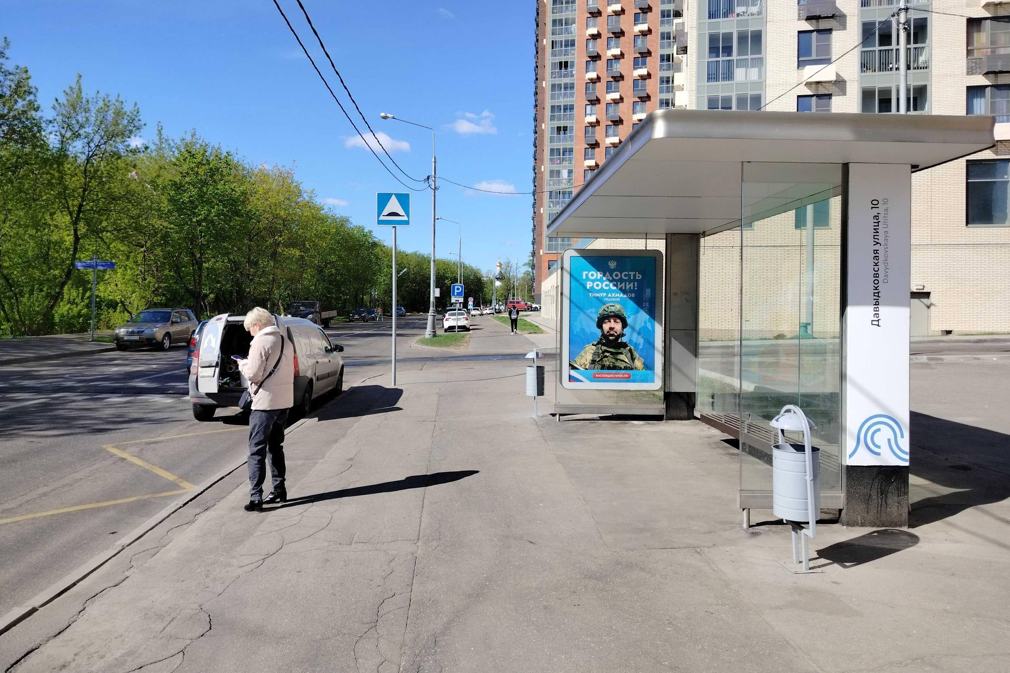 Фотография рекламного носителя, тип: Остановка 1.8x1.2, адрес: Давыдковская ул., д.10, Москва, Россия. Сторона А №925980