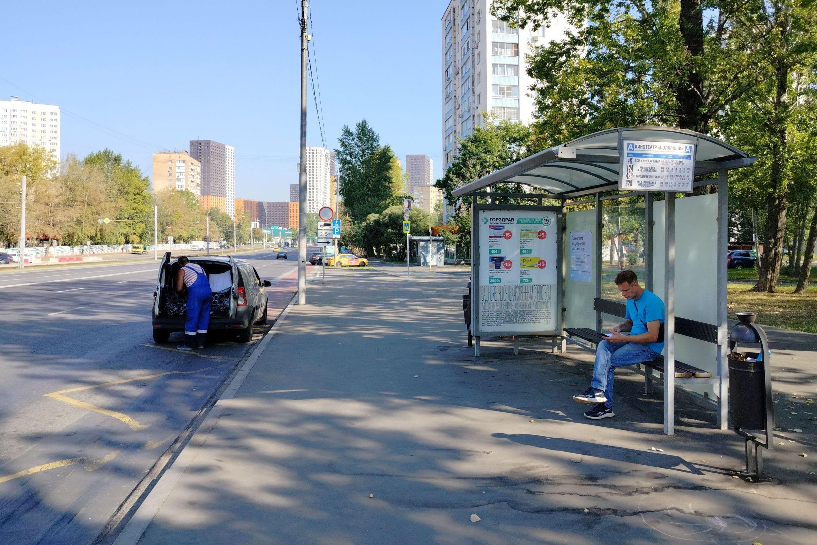 Фотография рекламного носителя, тип: Остановка 1.8x1.2, адрес: Полярная ул., д.10, стр.1, Москва, Россия. Сторона А №307466
