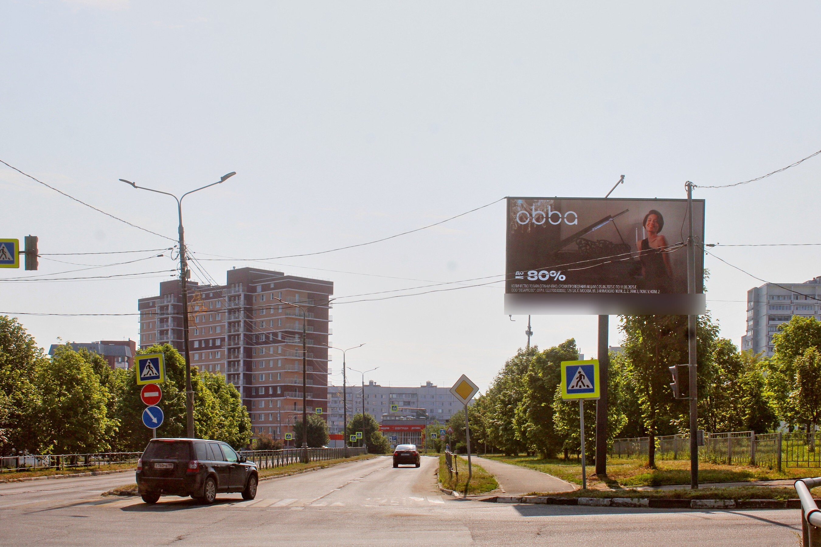 Фотография рекламного носителя, тип: Билборд 3x6, адрес: Пущино г., Науки пр-т., д.7, Пущино, Московская область, Россия. Сторона А1 №951328