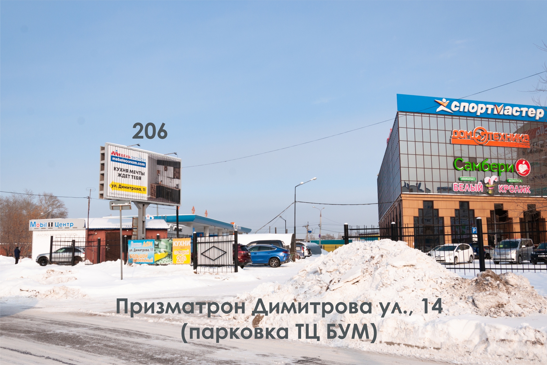 Фотография рекламного носителя, тип: Билборд 3x6, адрес: Димитрова ул., д.14, поз.2, Комсомольск-на-Амуре, Хабаровский край, Россия. Сторона А1-А3 №1338066