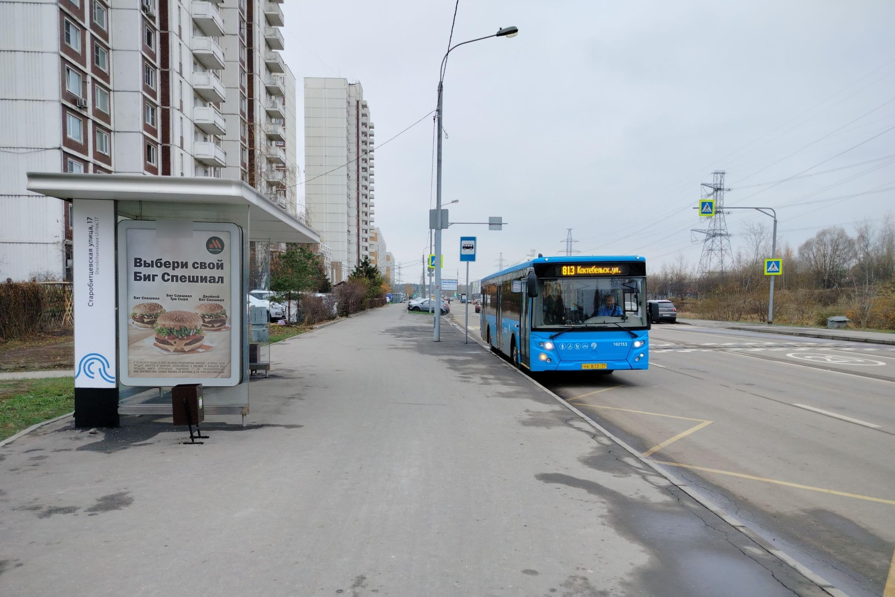 Фотография рекламного носителя, тип: Остановка 1.8x1.2, адрес: Старобитцевская ул., д.17, Москва, Россия. Сторона Б №1022748