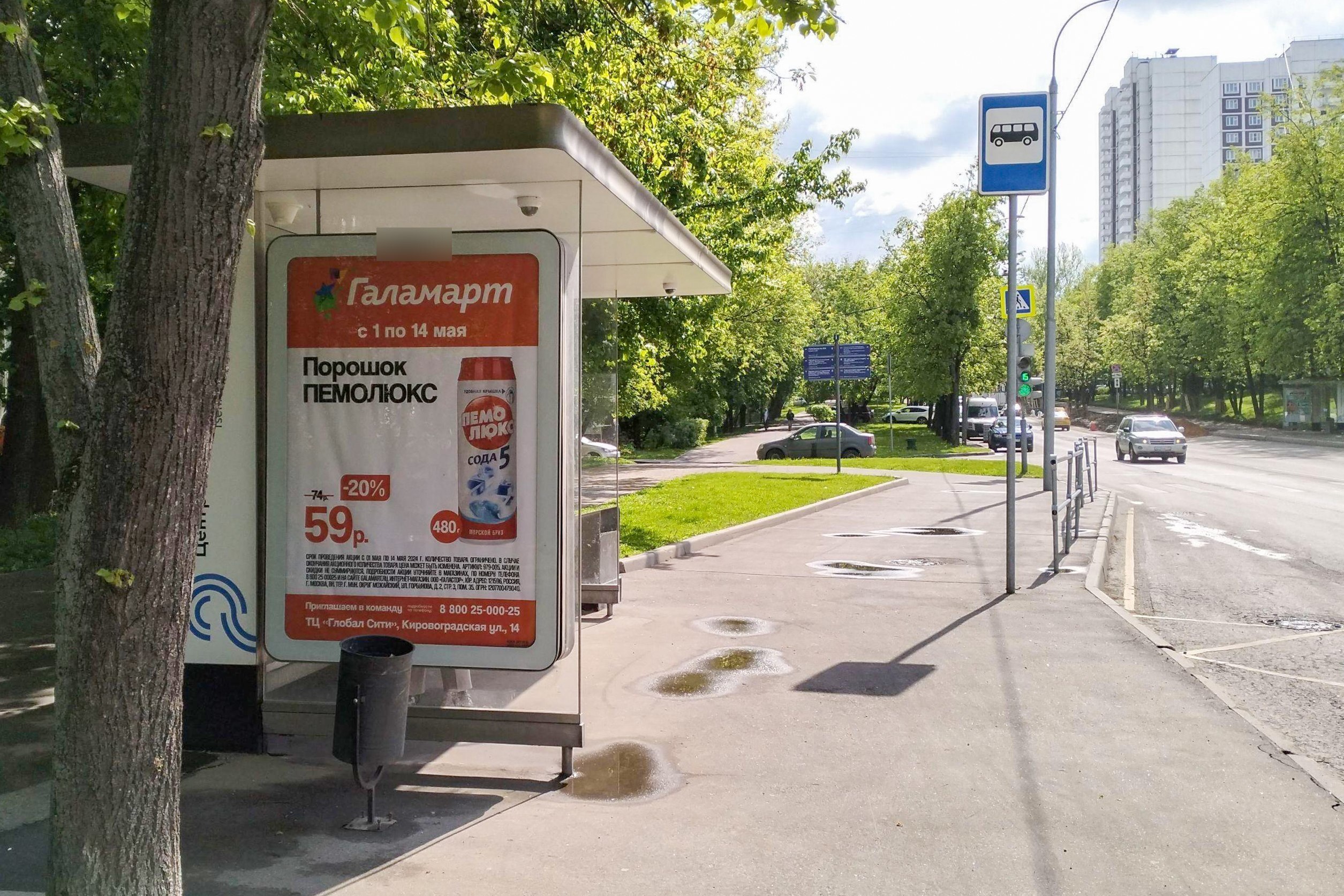 Фотография рекламного носителя, тип: Остановка 1.8x1.2, адрес: Сумской пр-зд., д.12, корп.1, Москва, Россия. Сторона Б №807475