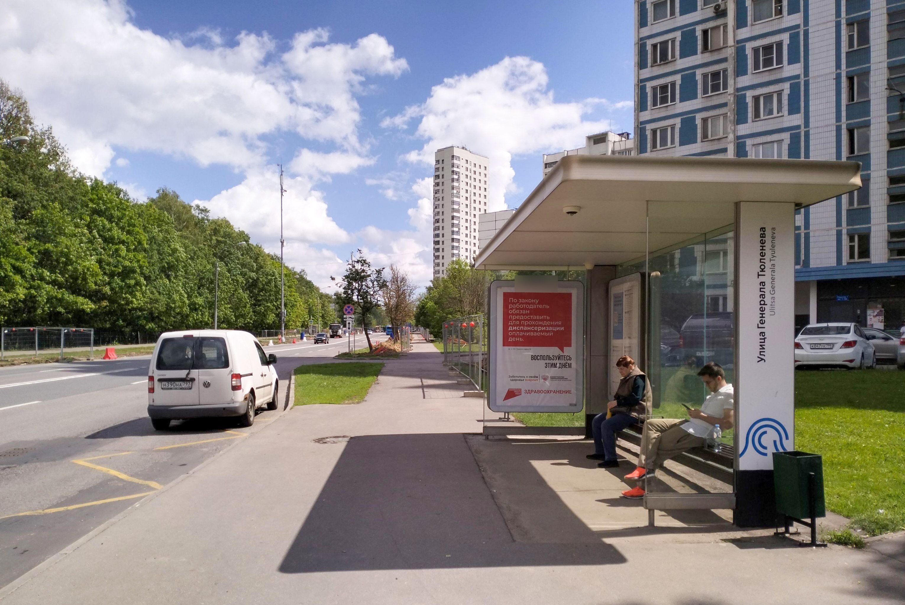 Фотография рекламного носителя, тип: Остановка 1.8x1.2, адрес: Тёплый Стан ул., д.13, корп.1, стр.1, Москва, Россия. Сторона А №935869