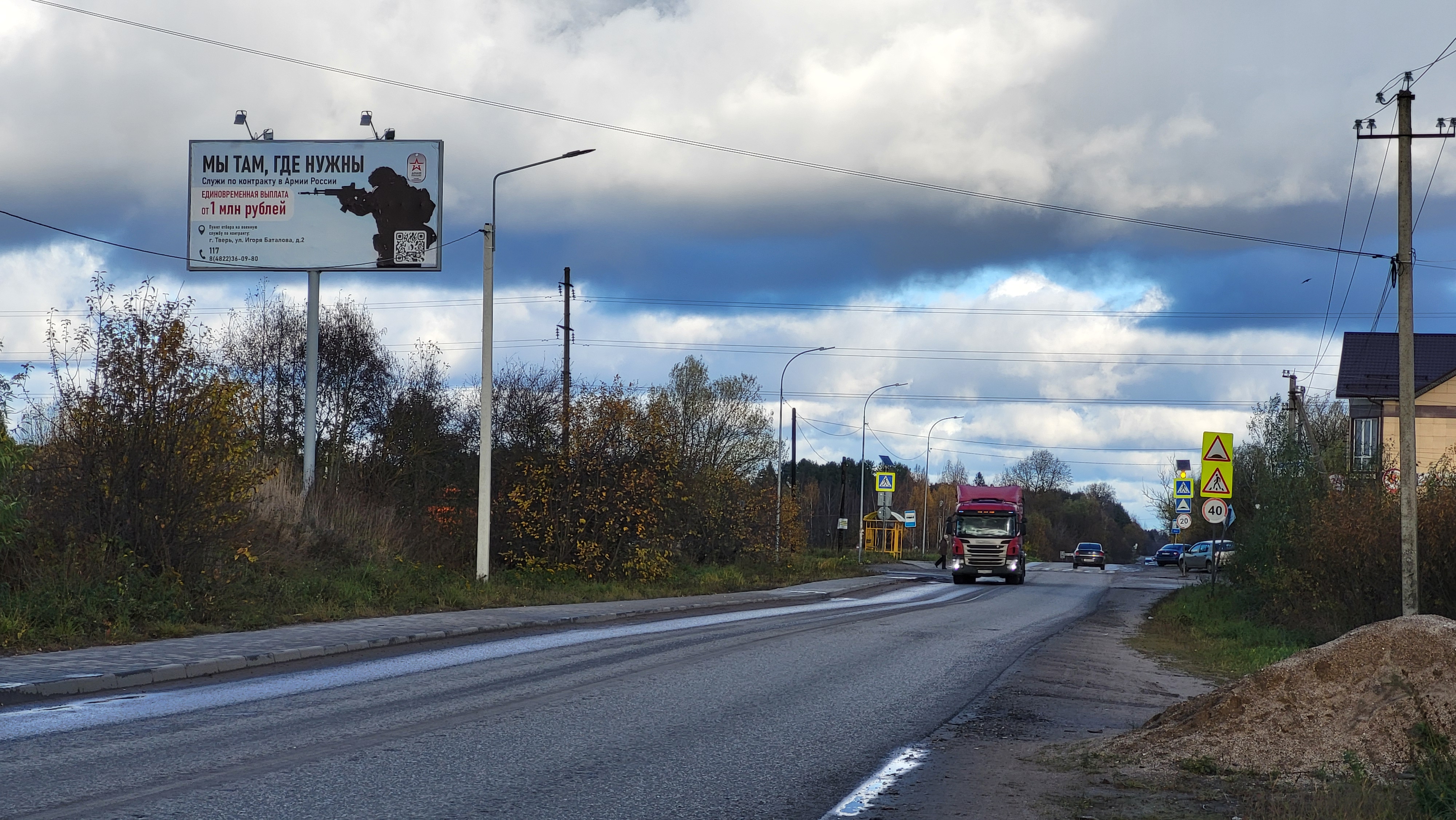 Фотография рекламного носителя, тип: Билборд 3x6, адрес: Шмидта ул., д.196, Вышний Волочек, Тверская область, Россия. Сторона Б №1332280