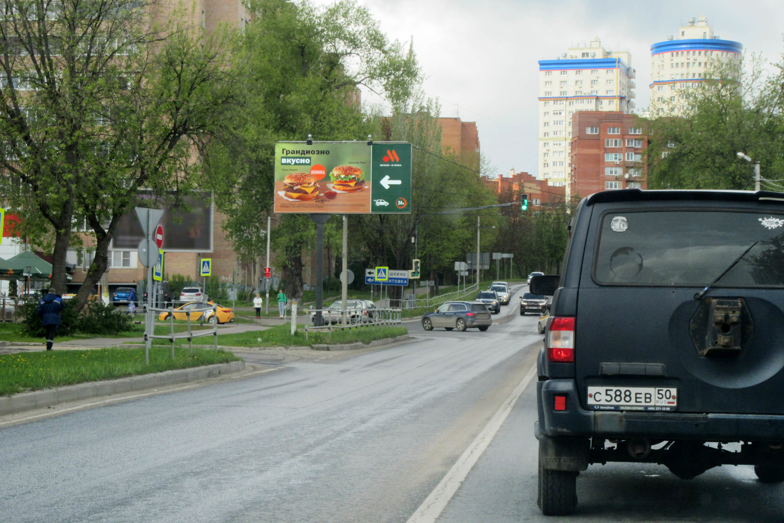 Фотография рекламного носителя, тип: Билборд 3x6, адрес: Ярославское ш., д.102, Пушкино, Московская область, Россия. Сторона Б1 №951327