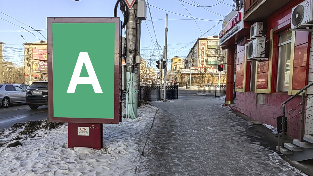 Фотография рекламного носителя, тип: Нестандартный ситиформат, адрес: Богомягкова ул., поз.14, Чита, Забайкальский край, Россия. Сторона А №1088468