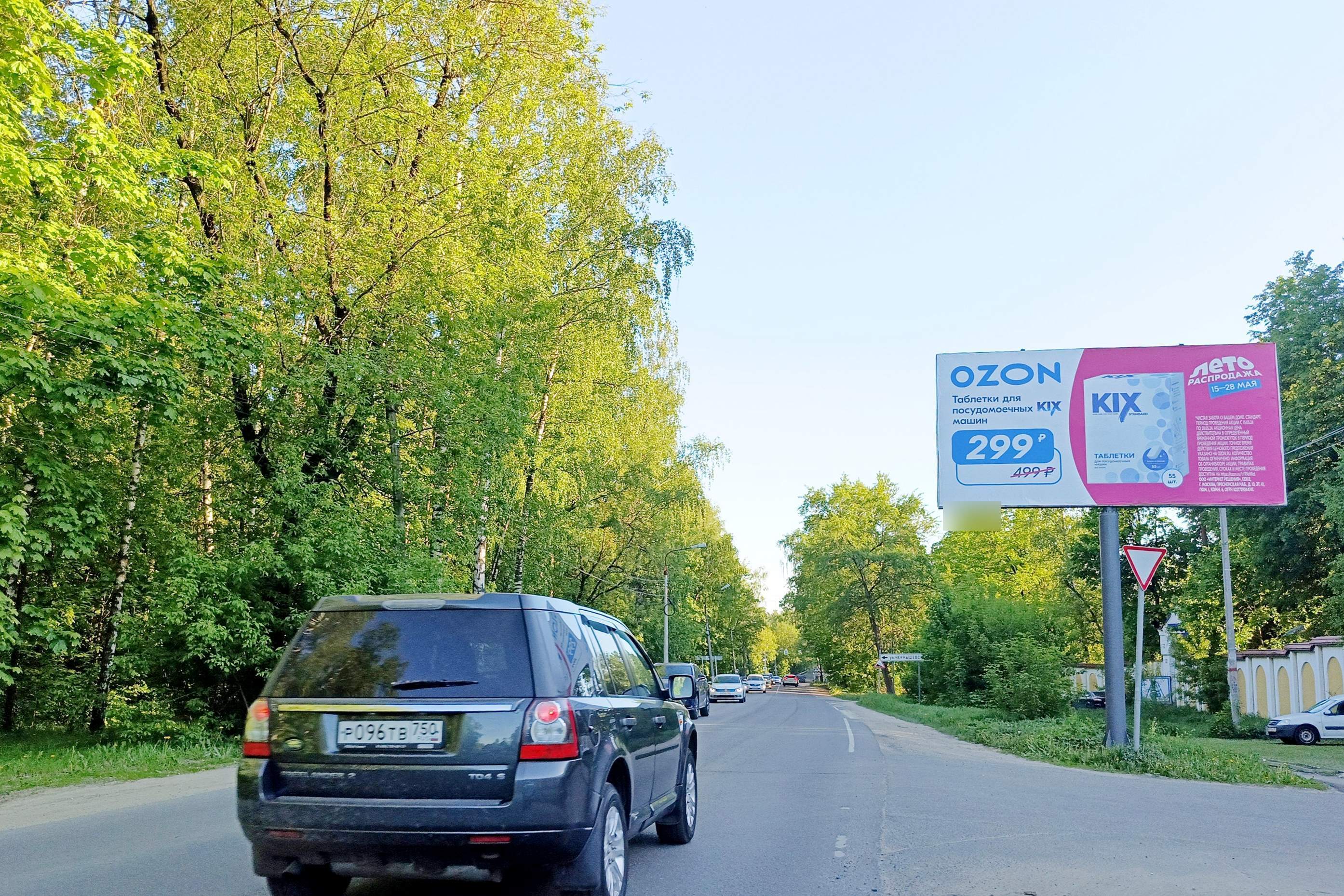 Фотография рекламного носителя, тип: Билборд 3x6, адрес: Разинское ш., конец д.69, Балашиха, Московская область, Россия. Сторона А №1045429