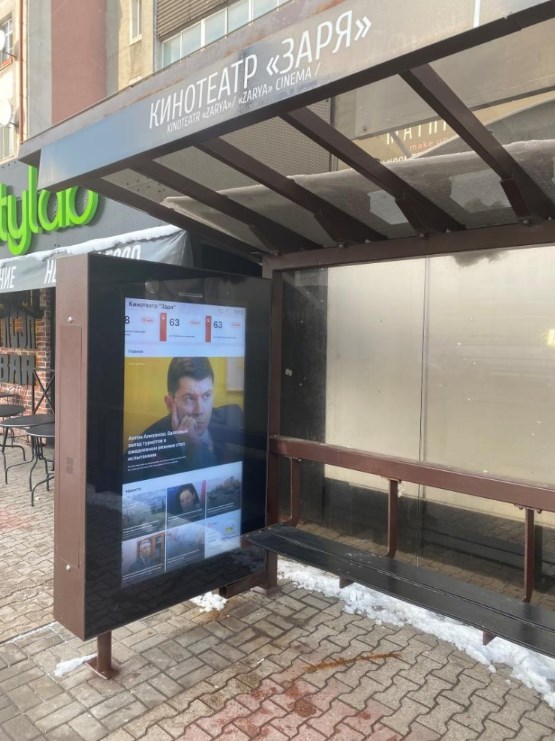 Фотография рекламного носителя, тип: Остановка 1.8x1.2, адрес: Мира пр-т., ост. Кинотеатр Заря, Калининград, Калининградская область, Россия. Сторона А1-А10 №1338098