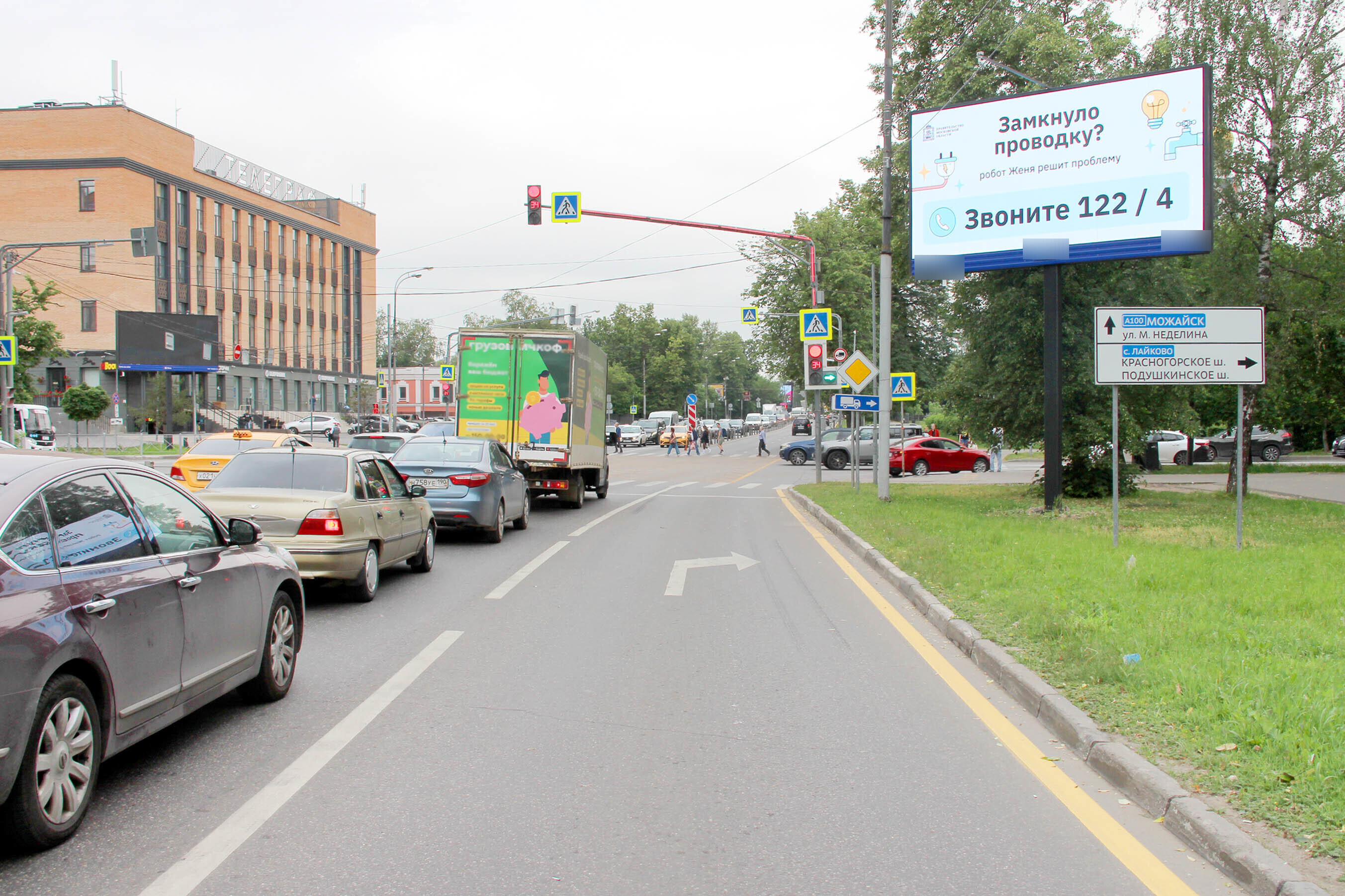 Фотография рекламного носителя, тип: Билборд 3x6, адрес: Можайское ш., 24 782м Х Красногорское ш., светофор, Одинцово, Московская область, Россия. Сторона А1 №1065579