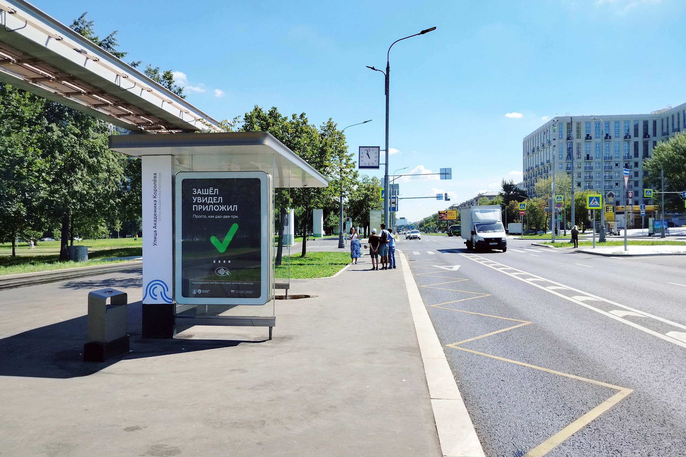 Фотография рекламного носителя, тип: Остановка 1.8x1.2, адрес: Королева Академика ул., д.15а, Москва, Россия. Сторона Б №334665