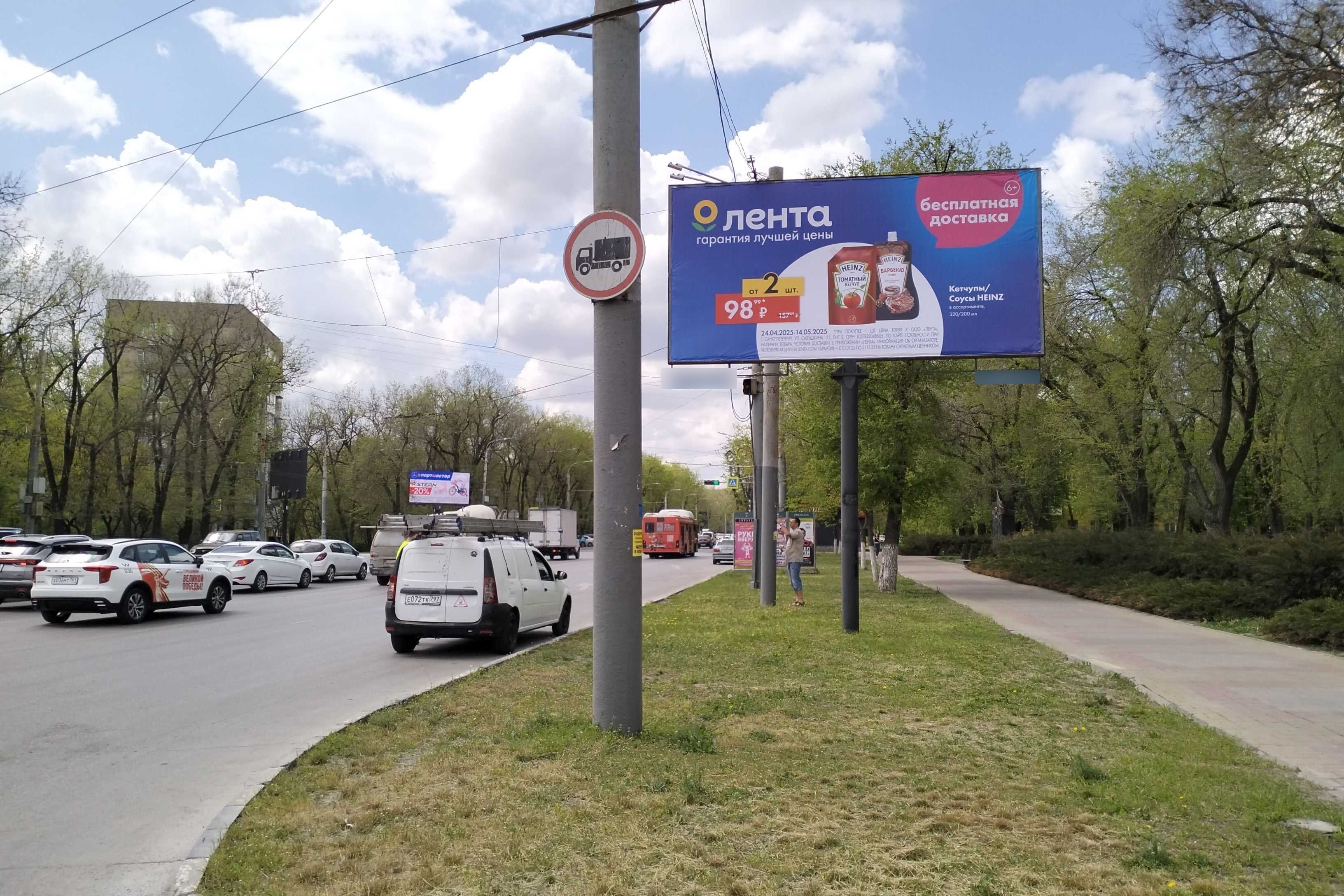 Фотография рекламного носителя, тип: Билборд 3x6, адрес: Стачки пр-т. Х Тружеников ул., Ростов-на-Дону, Ростовская область, Россия. Сторона А1 №841849